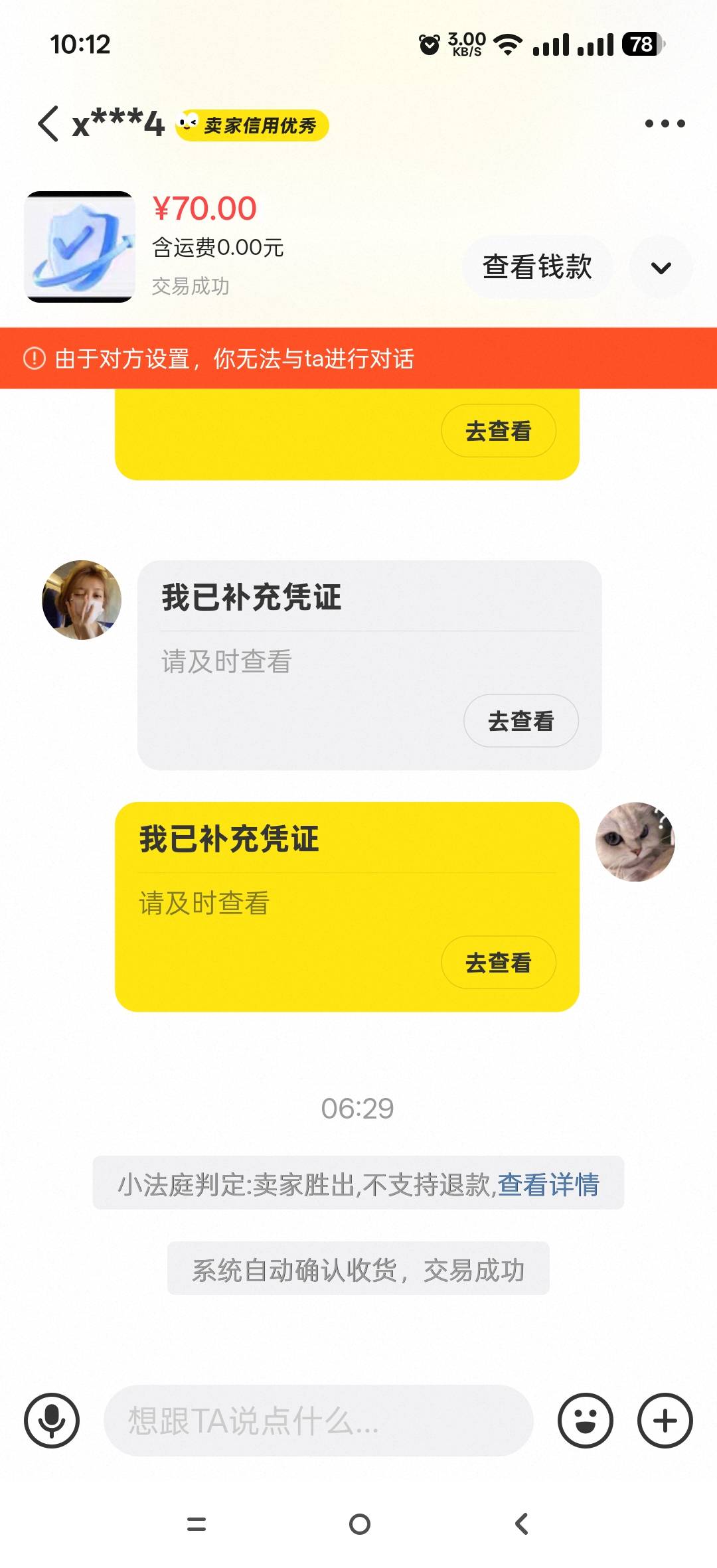 避雷，白P的还故意恶心人老膈应了





57 / 作者:七娃来到 / 