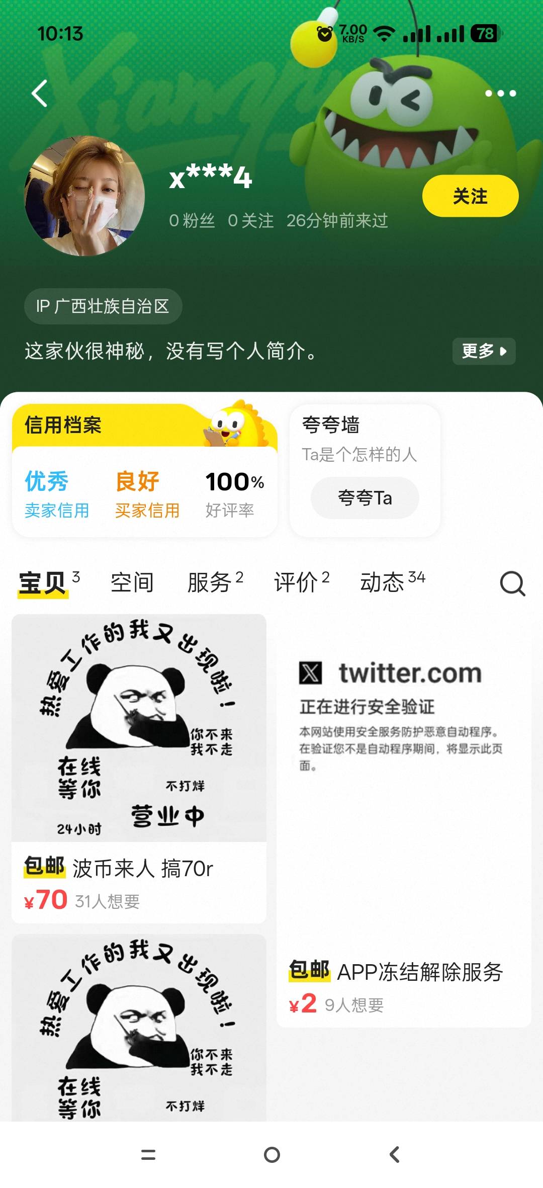 避雷，白P的还故意恶心人老膈应了





83 / 作者:七娃来到 / 