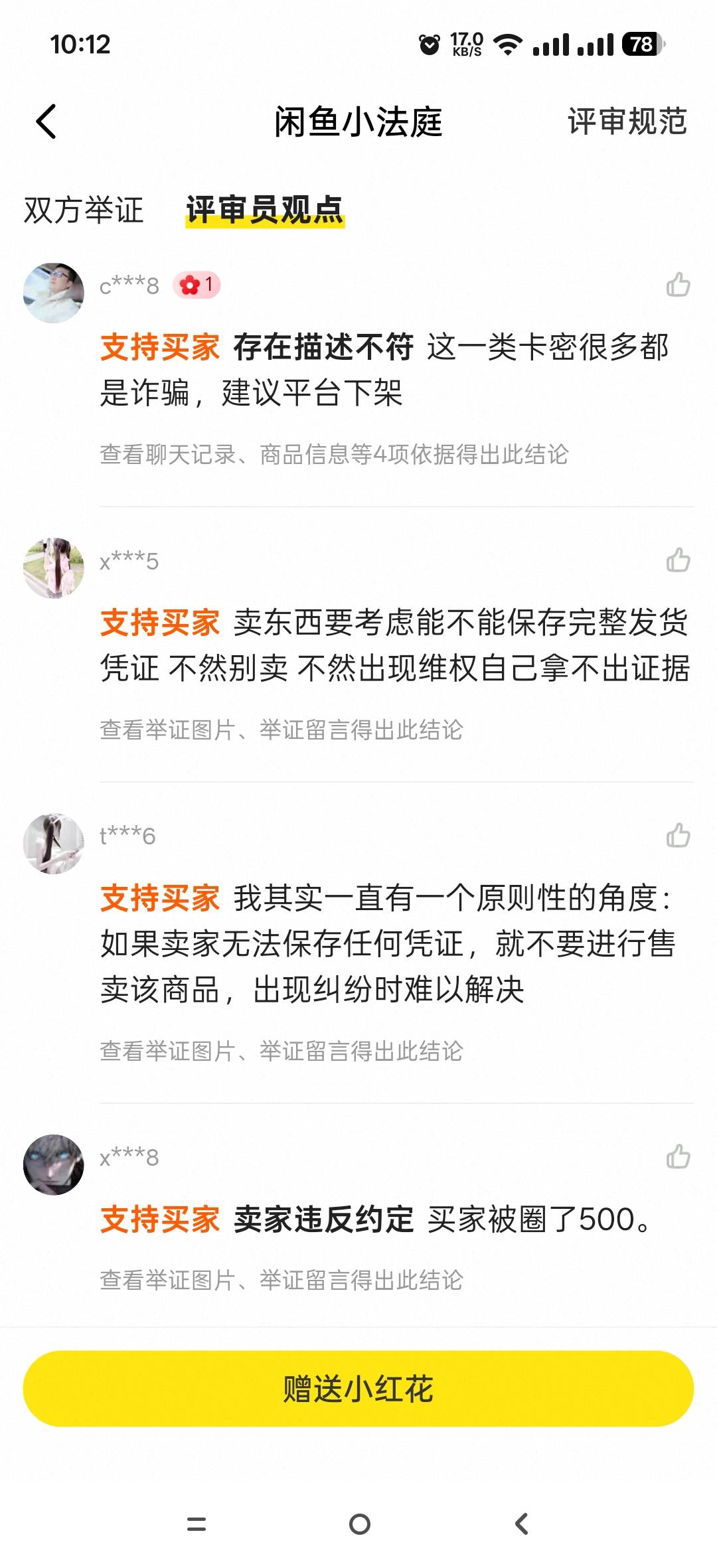 避雷，白P的还故意恶心人老膈应了





12 / 作者:七娃来到 / 