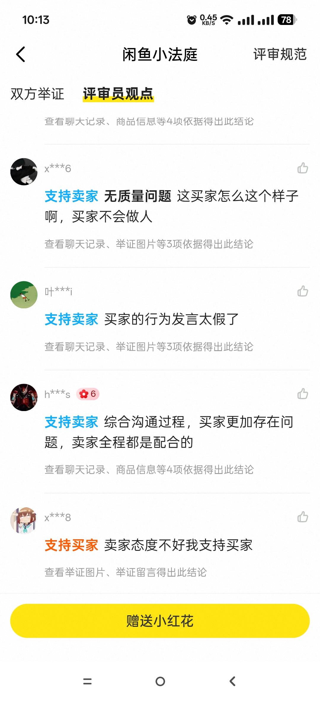 避雷，白P的还故意恶心人老膈应了





82 / 作者:七娃来到 / 
