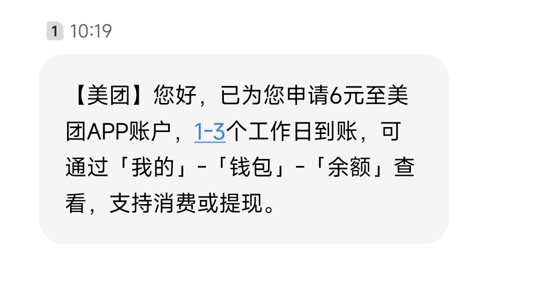 去特么的美团，没收到餐品等半天就赔6毛


29 / 作者:孤独成瘾888 / 
