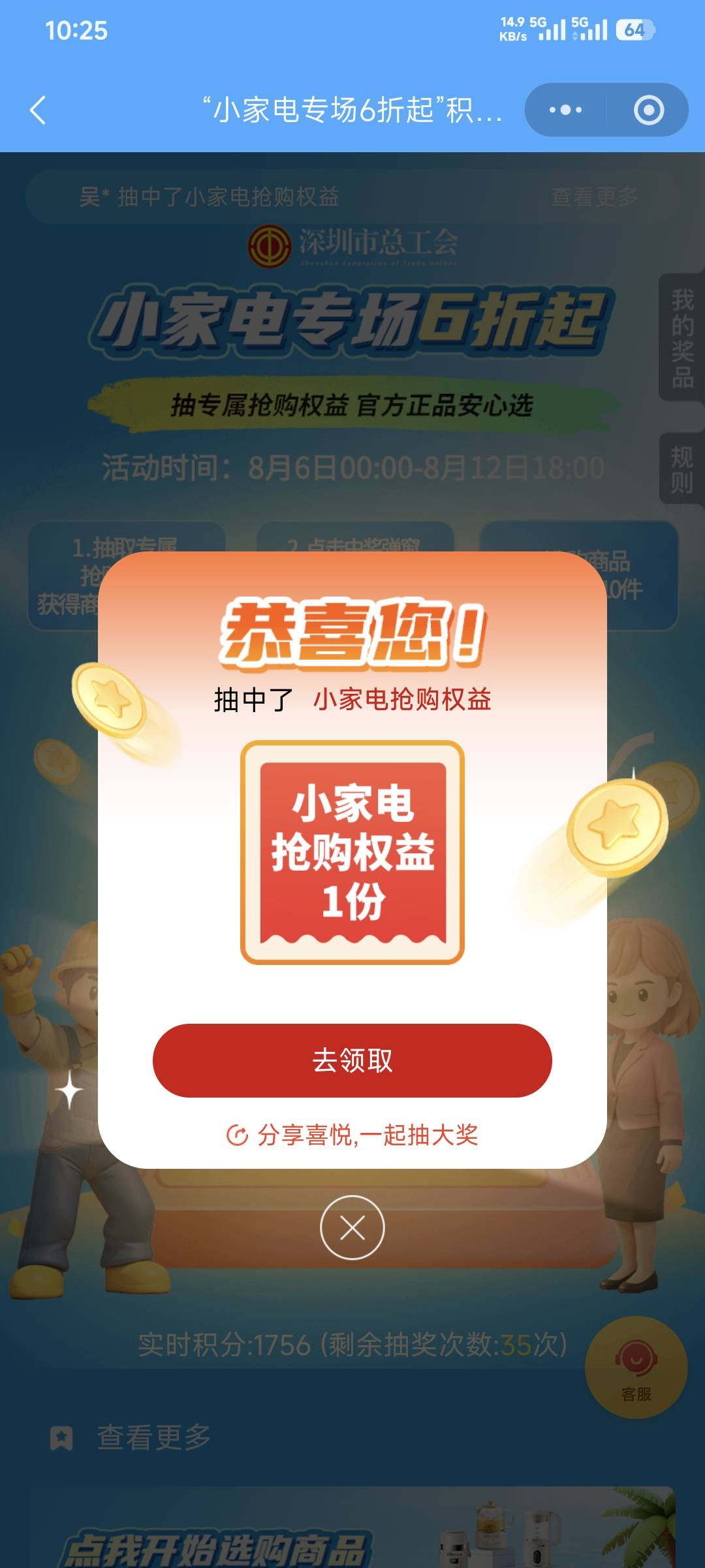 深工拉黑的放出来了吗？怎么能中积分以外的东西了？

63 / 作者:卡农豆包 / 
