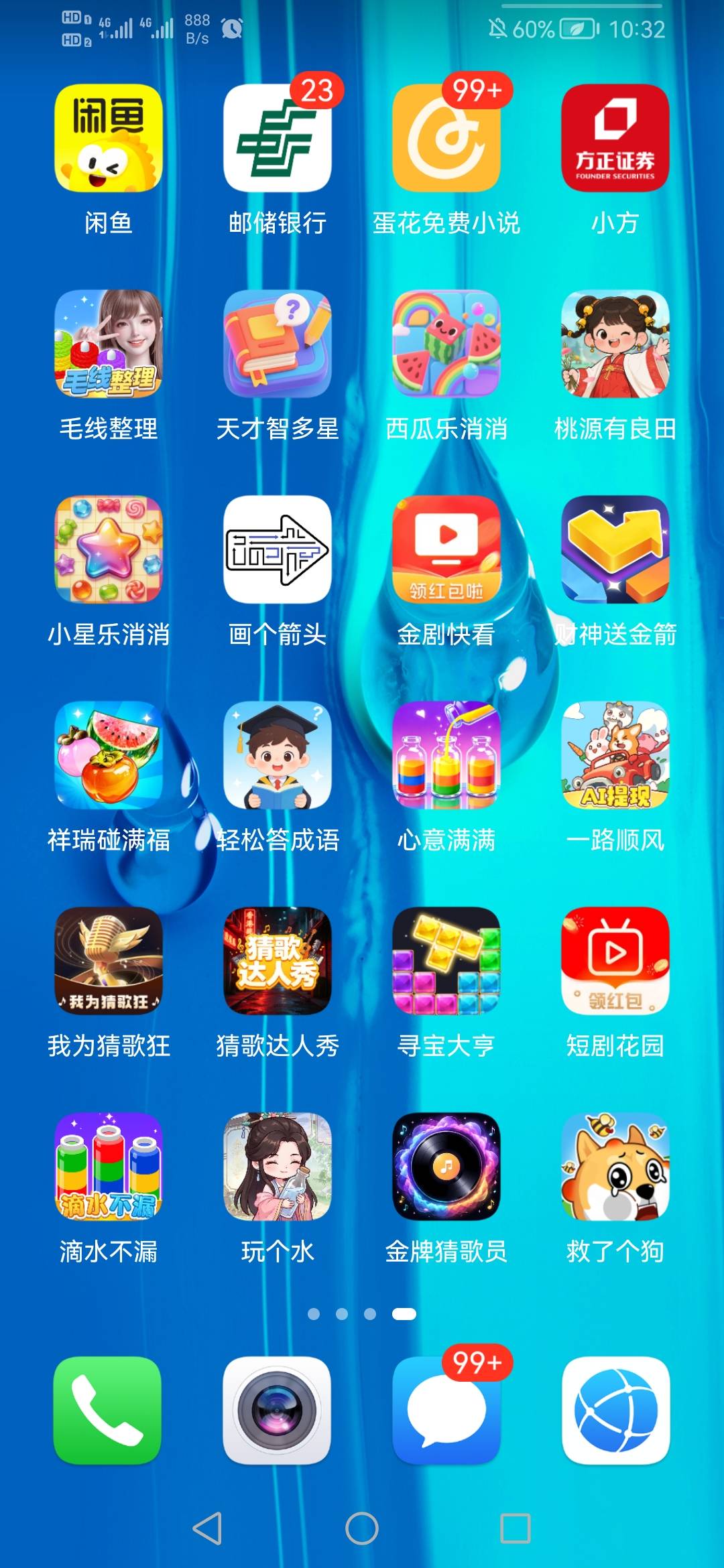 赚钱软件方队

65 / 作者:我是你的爹地 / 