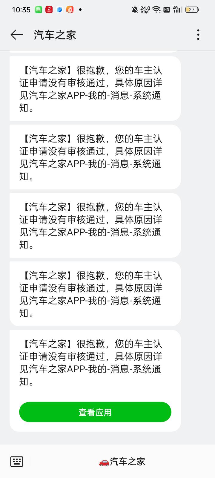 汽车之家车主认证一直失败怎么搞老哥们

33 / 作者:奥转盘 / 