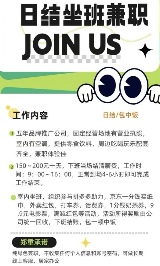 老哥们，这是什么工作啊？不会是骗子吧？


13 / 作者:老哥帮老哥★ / 