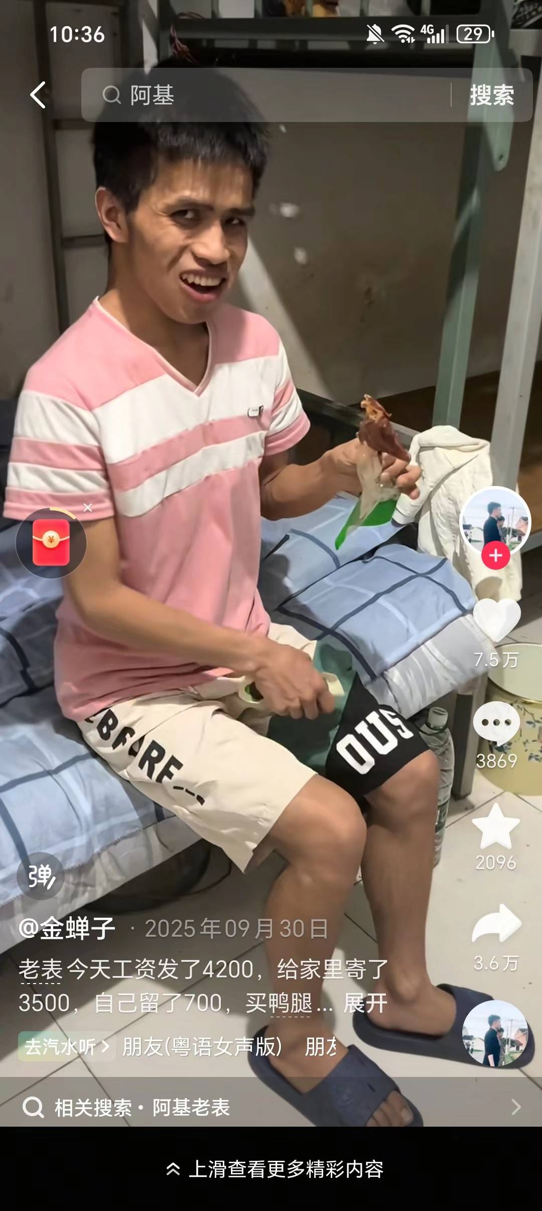 人生无常，大肠包小肠，老哥们能快乐一天是一天吧


33 / 作者:从简从简 / 