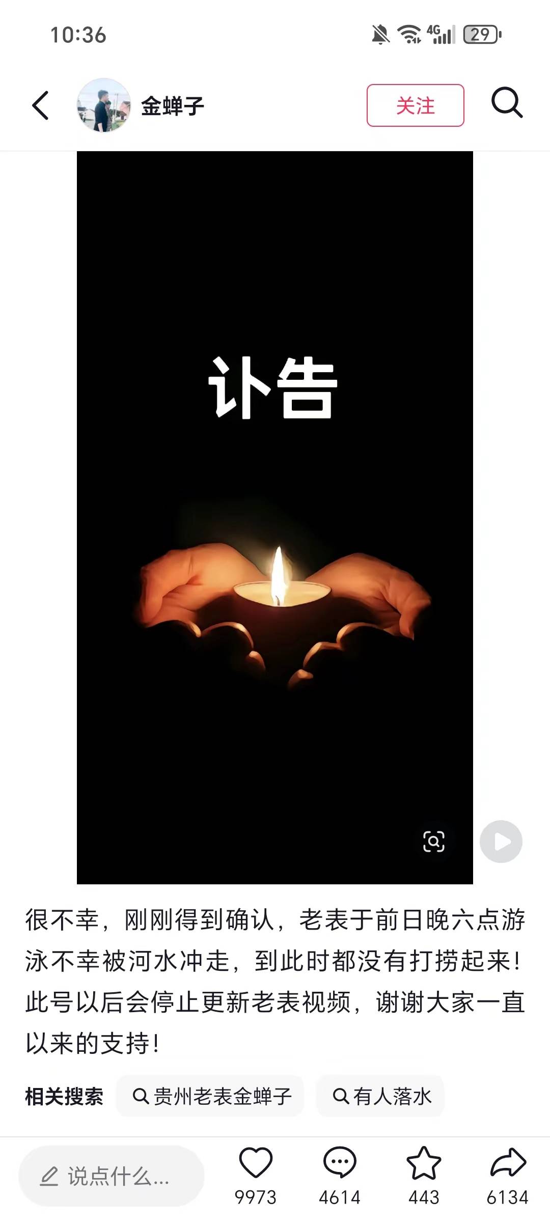 人生无常，大肠包小肠，老哥们能快乐一天是一天吧


31 / 作者:从简从简 / 