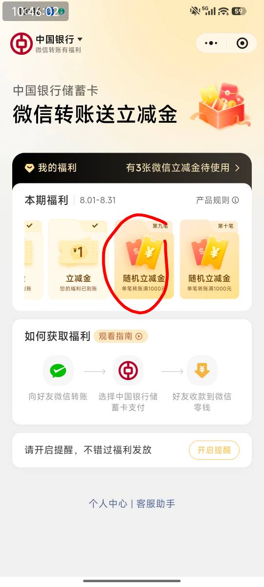 刚刚切换到中行时候，看到背面是个300好想赌一把

85 / 作者:特瞳孔 / 