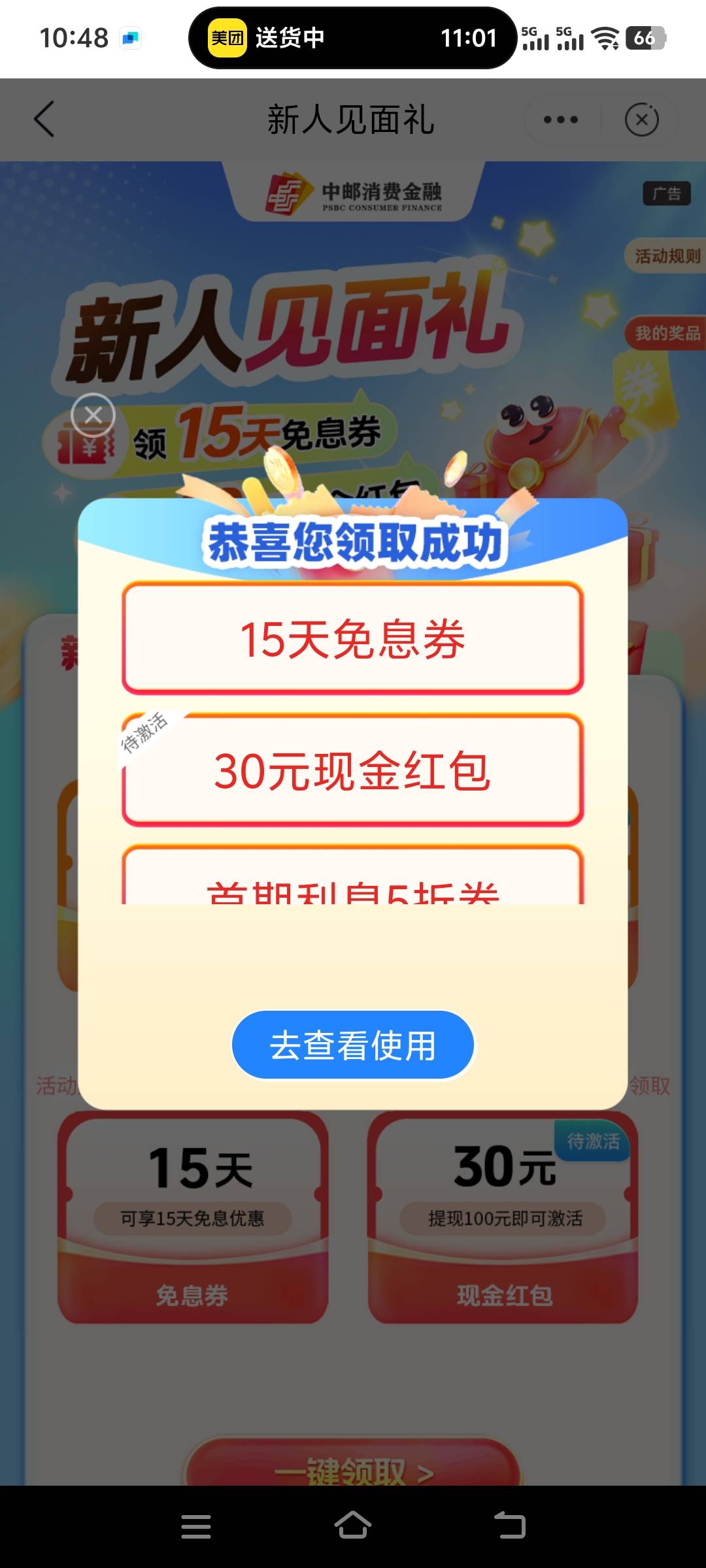 邮你贷为啥我的这么多


80 / 作者:动次打次耶 / 