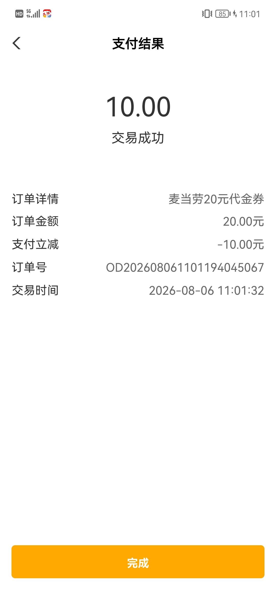 老农破0，麦当劳20鱼17出了，润7
茶影优惠享
24 / 作者:Gtd8 / 