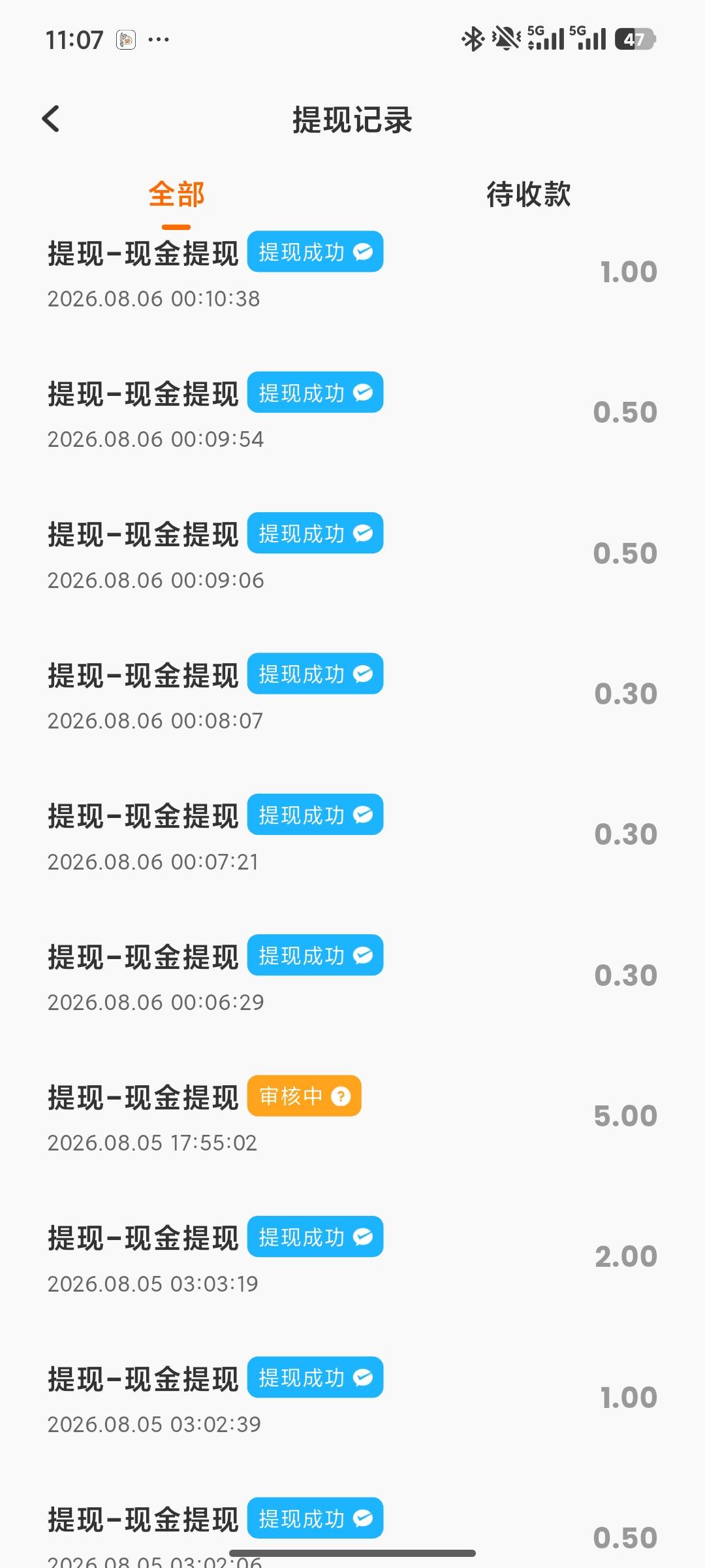老哥们，香果审核中有到账的没有？

5 / 作者:Heimao / 