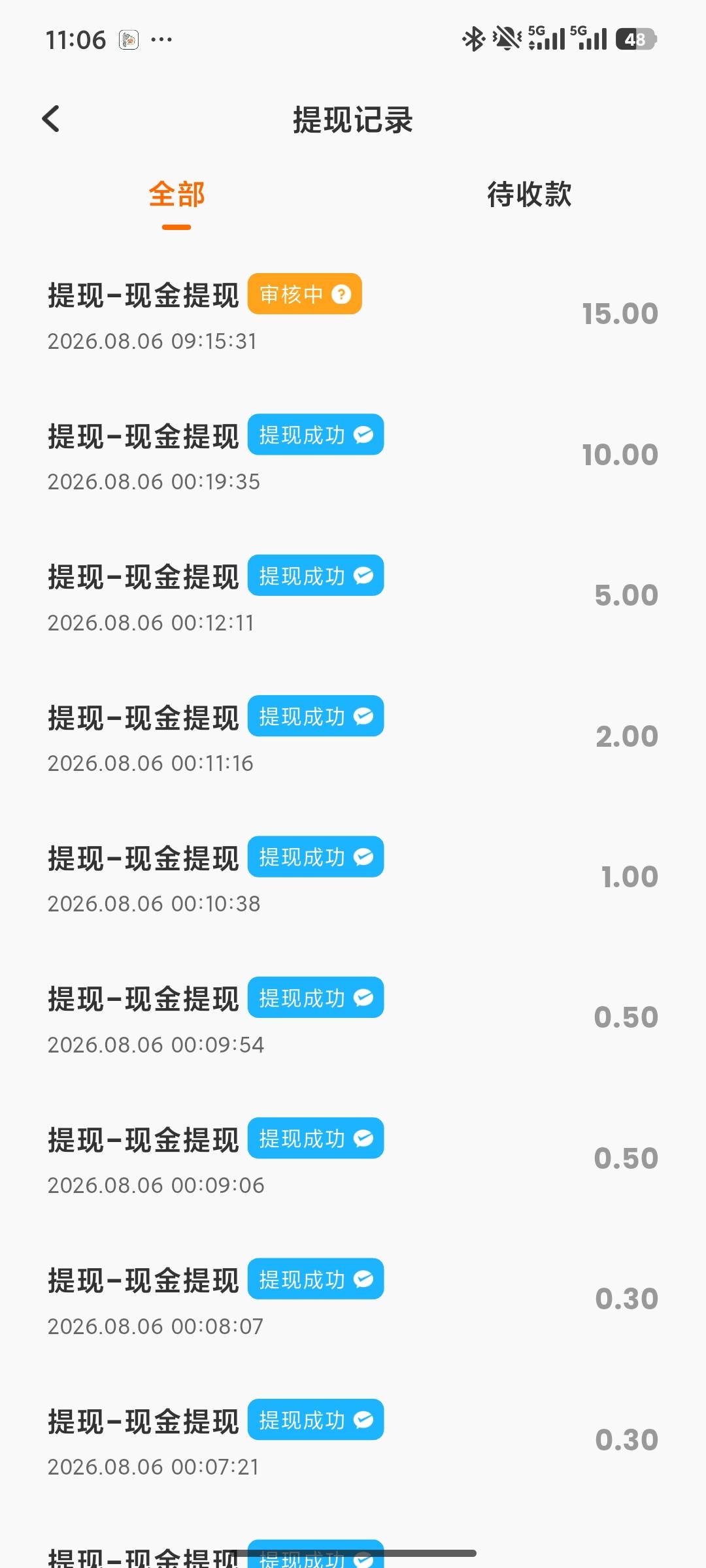 老哥们，香果审核中有到账的没有？

92 / 作者:Heimao / 