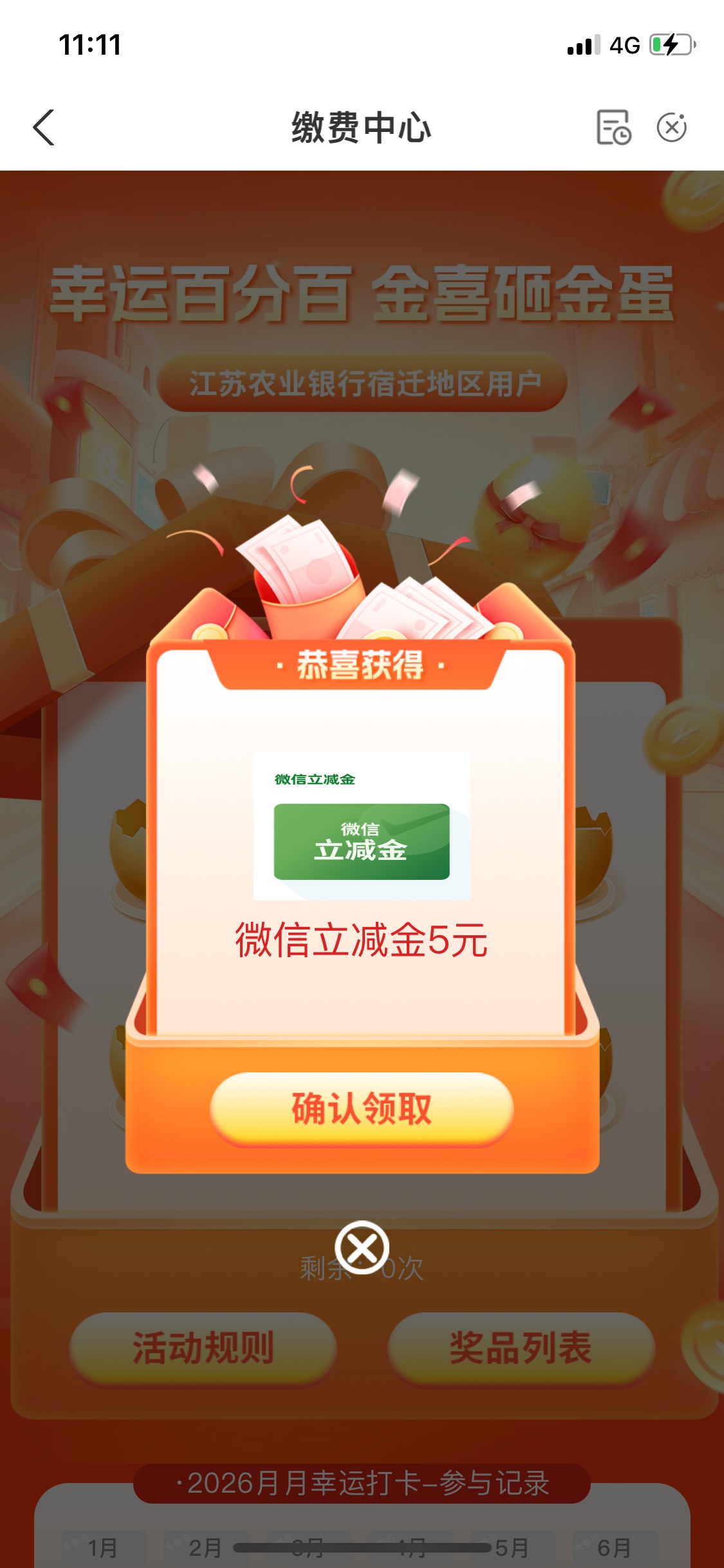 等到最后一个大的补了

13 / 作者:Zzr4 / 