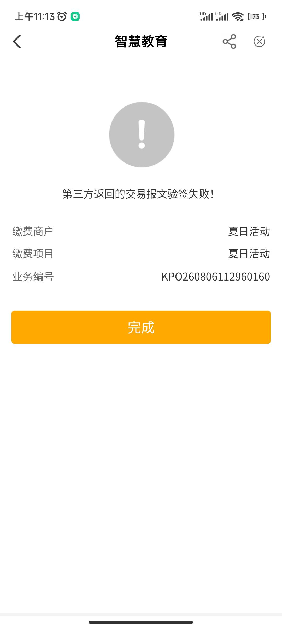 这是什么情况老哥们

100 / 作者:神骑白马任我行 / 