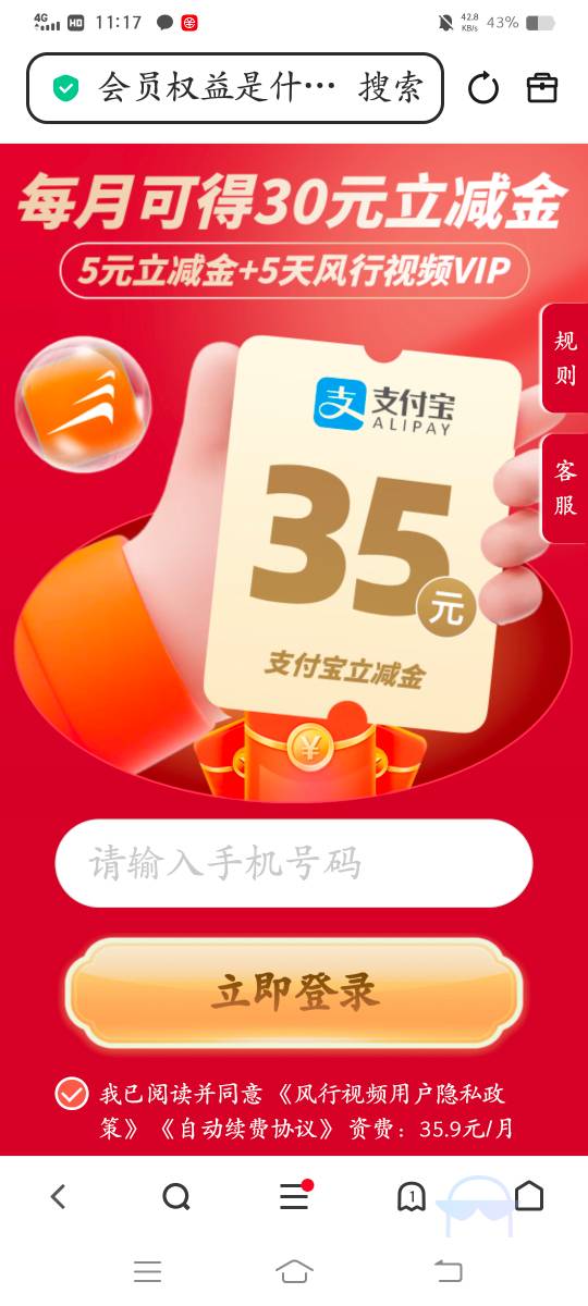 风行拿下4个号，号多手机少就清楚浏览器数据加爱加速换ip就行了，要不然多号不符合

15 / 作者:云祁 / 