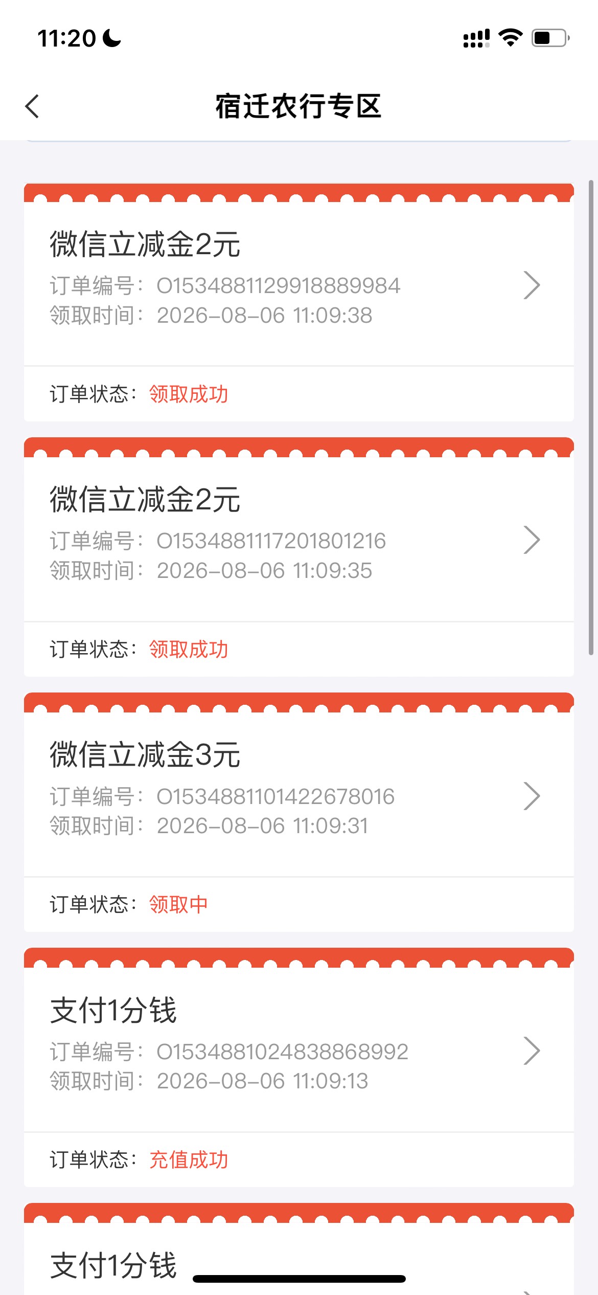 有个3不到？

57 / 作者:追梦人很有爱 / 