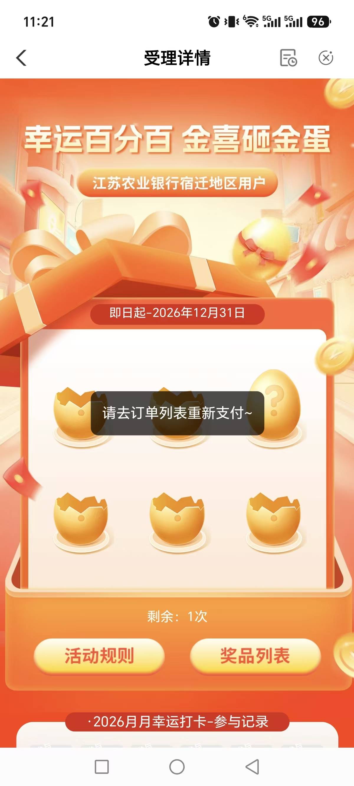 有一样的吗，有一个蛋支付不了

72 / 作者:不知嗦味 / 