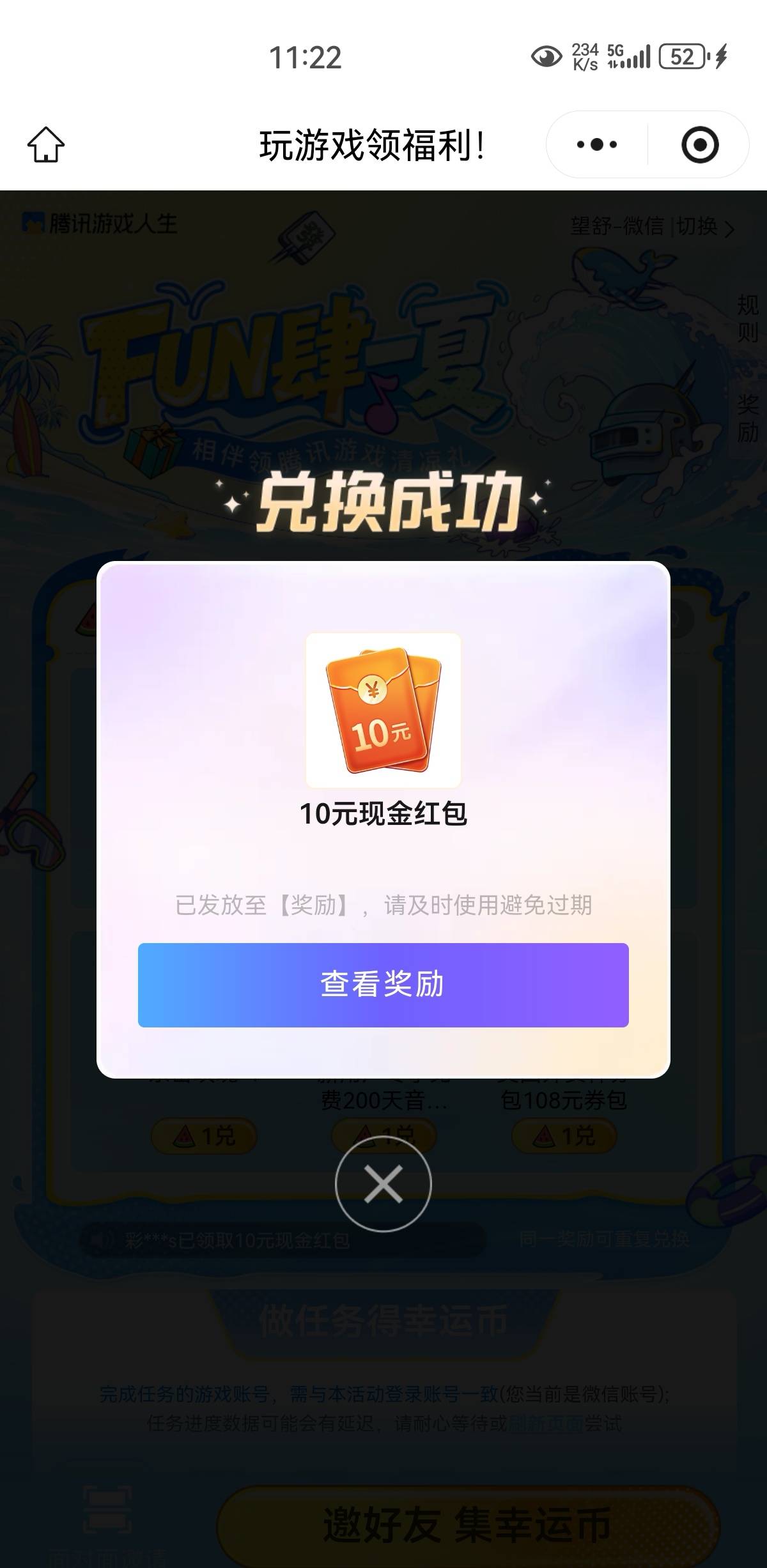 10的链接补了。5v5q拉满100元子

34 / 作者:凤鸣 / 