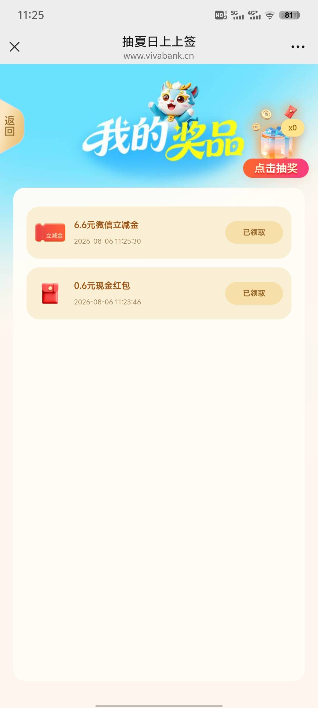多v多抽 今天破0


59 / 作者:风意不止 / 