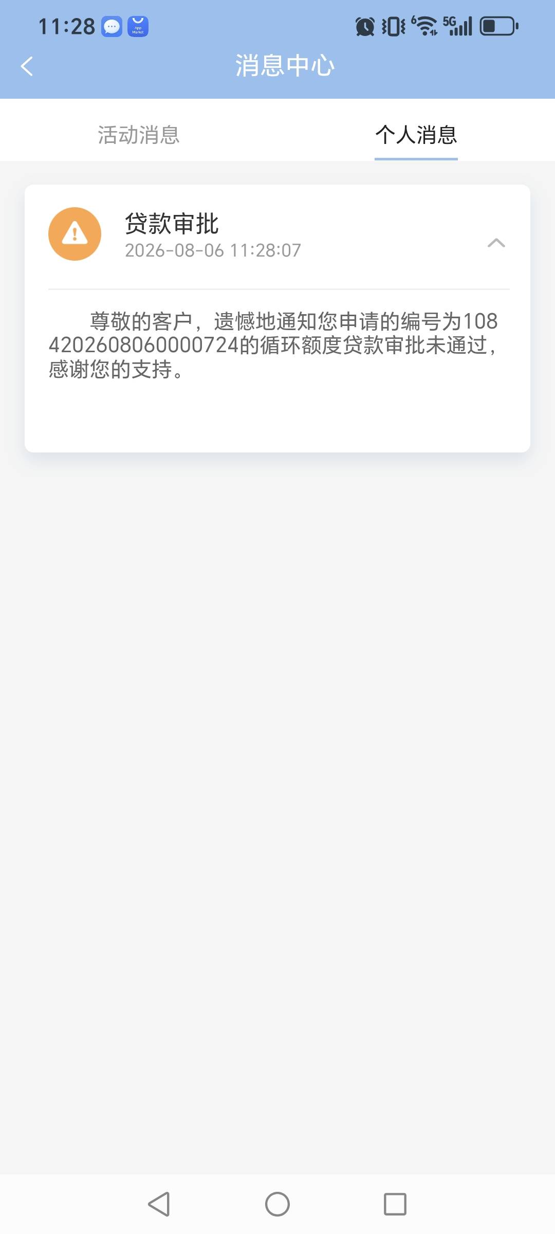 看老哥的帖子，盛银真有啊，之前申请的号申请显示异常联系客服，换个号出了3600，2分57 / 作者:宽宽怎么办 / 