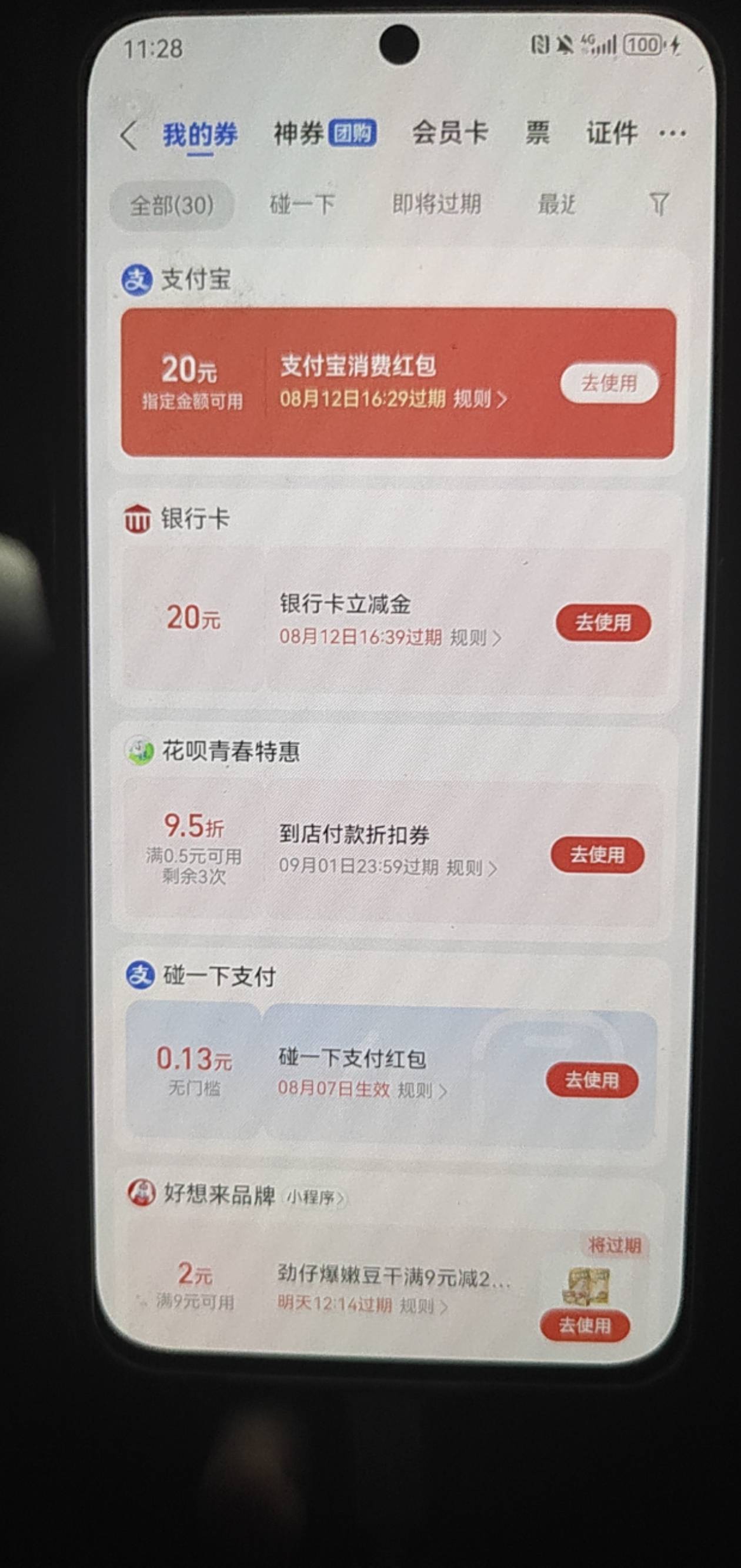 zfb煌金这个任务终于做完了，今天还换了个绑两个号共得160，出去买了包烟买了点菜，还51 / 作者:晴空免疫性 / 