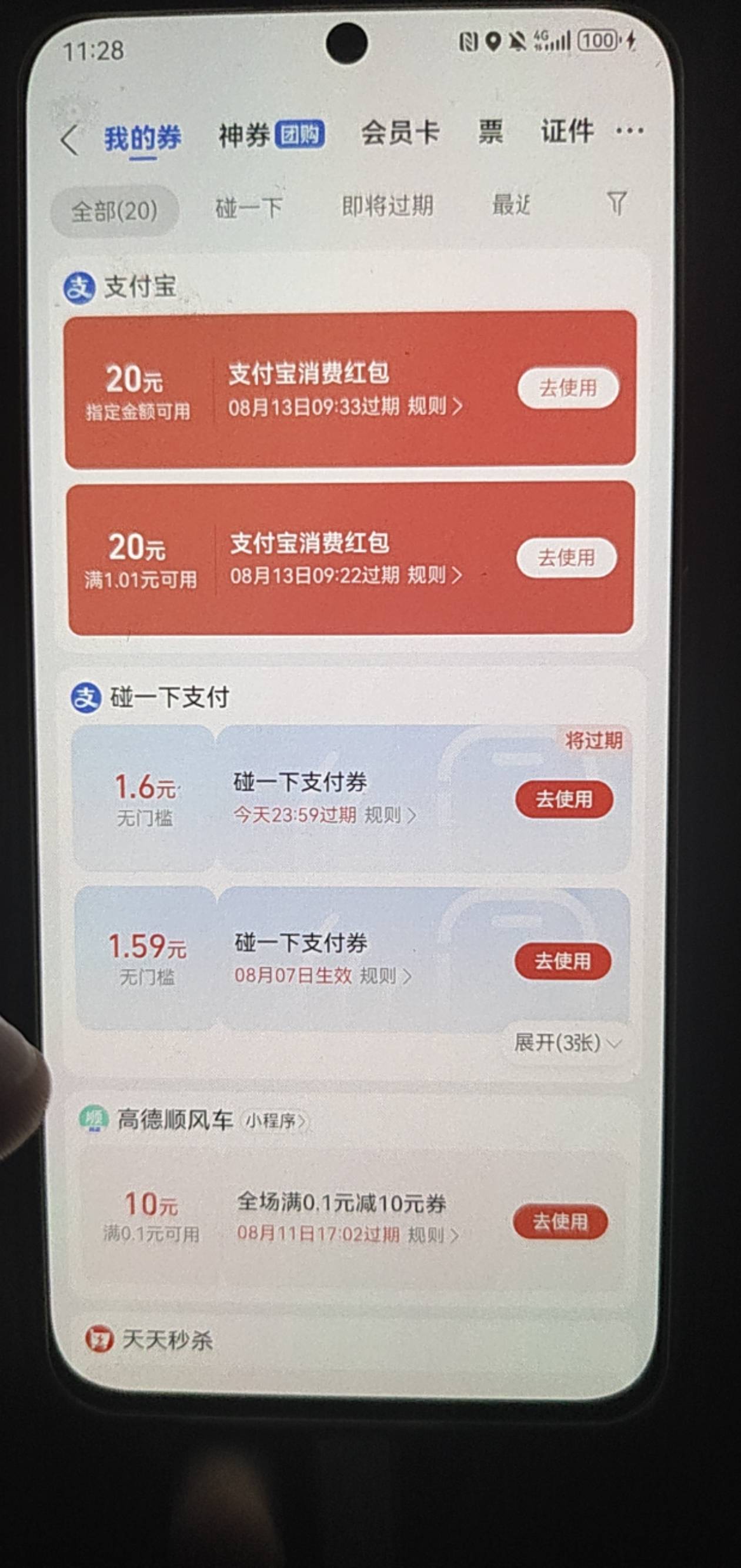 zfb煌金这个任务终于做完了，今天还换了个绑两个号共得160，出去买了包烟买了点菜，还44 / 作者:晴空免疫性 / 