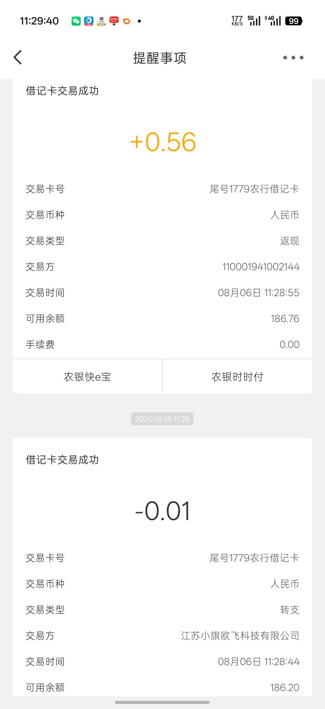 江苏老农一分钱抽奖，最大的一次，美滋滋

8 / 作者:Lanceshu / 