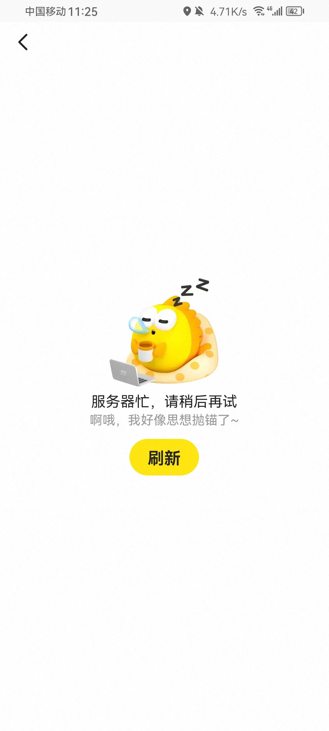 老哥们小黄鱼只要发布商品就要验证，验证完就是服务器忙，然后商品大半天没曝光没浏览79 / 作者:带带孩子 / 
