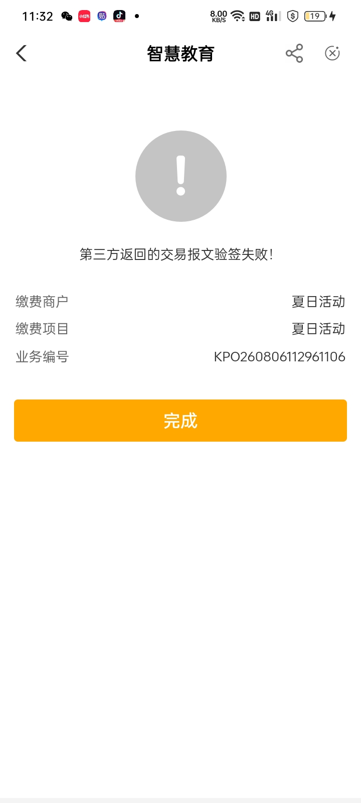 老哥们宿迁第三个蛋怎么开不了啊？

34 / 作者:奥转盘 / 