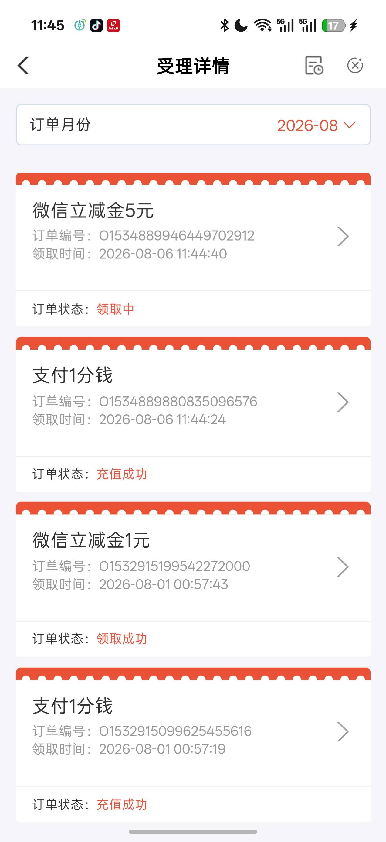 宿迁蹲到一个5，时不时会冒出来一个

40 / 作者:那个女孩呀 / 