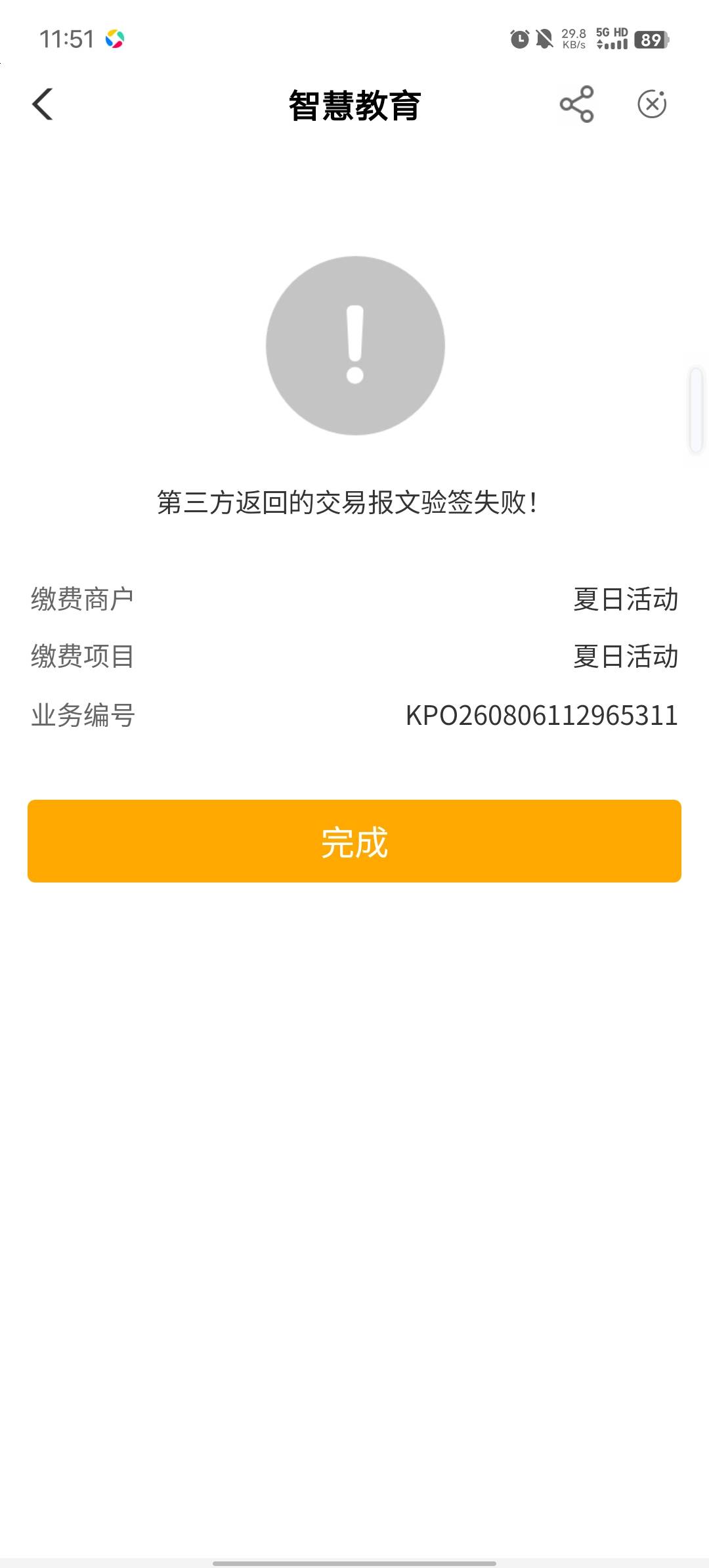 为什么不让支付啊老哥们

42 / 作者:b大家积极 / 