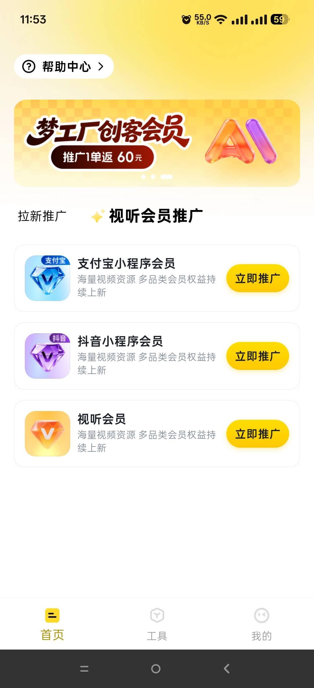 有没有做过这个视听会员的老哥，怎么永远是没库存的

31 / 作者:七娃来到 / 