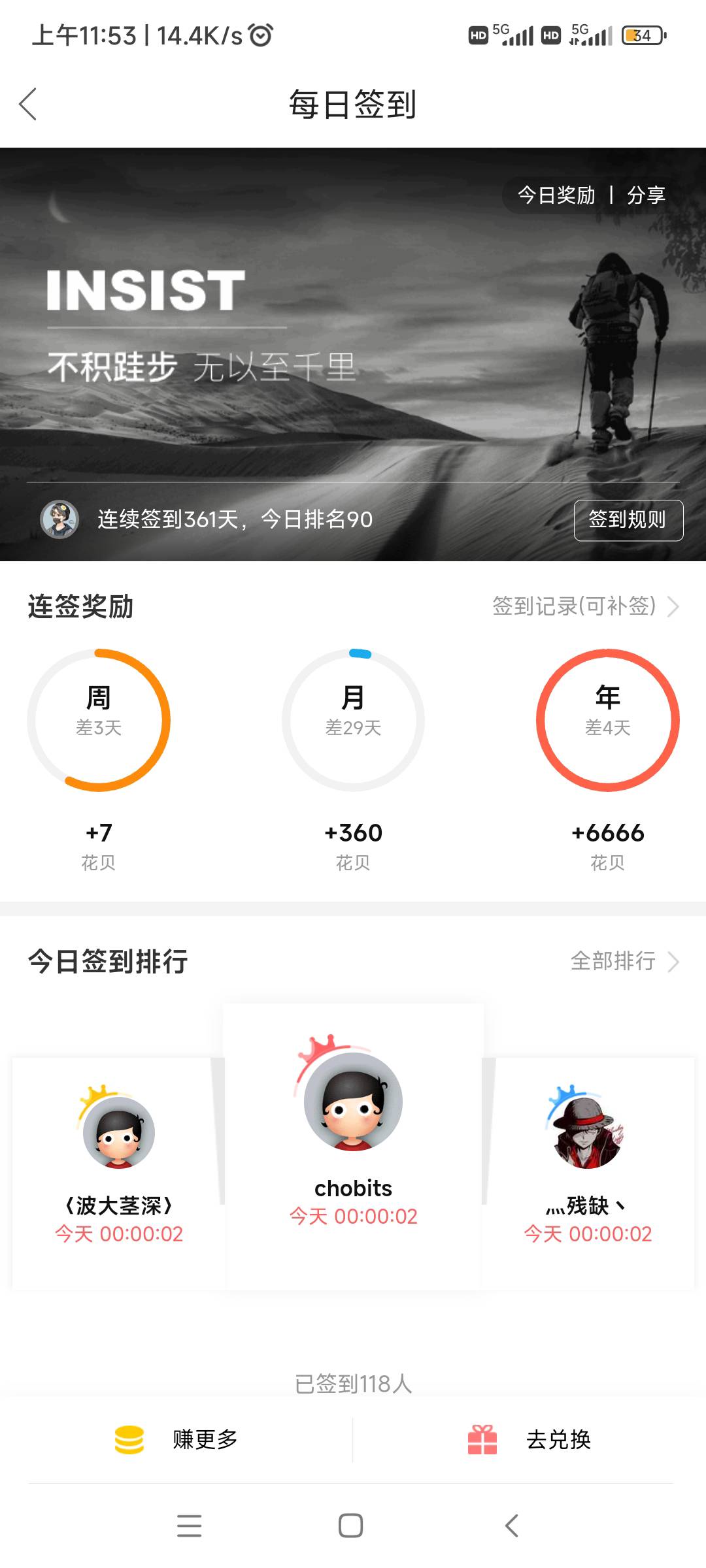 卡农唯一大毛

50 / 作者:随缘7777777 / 