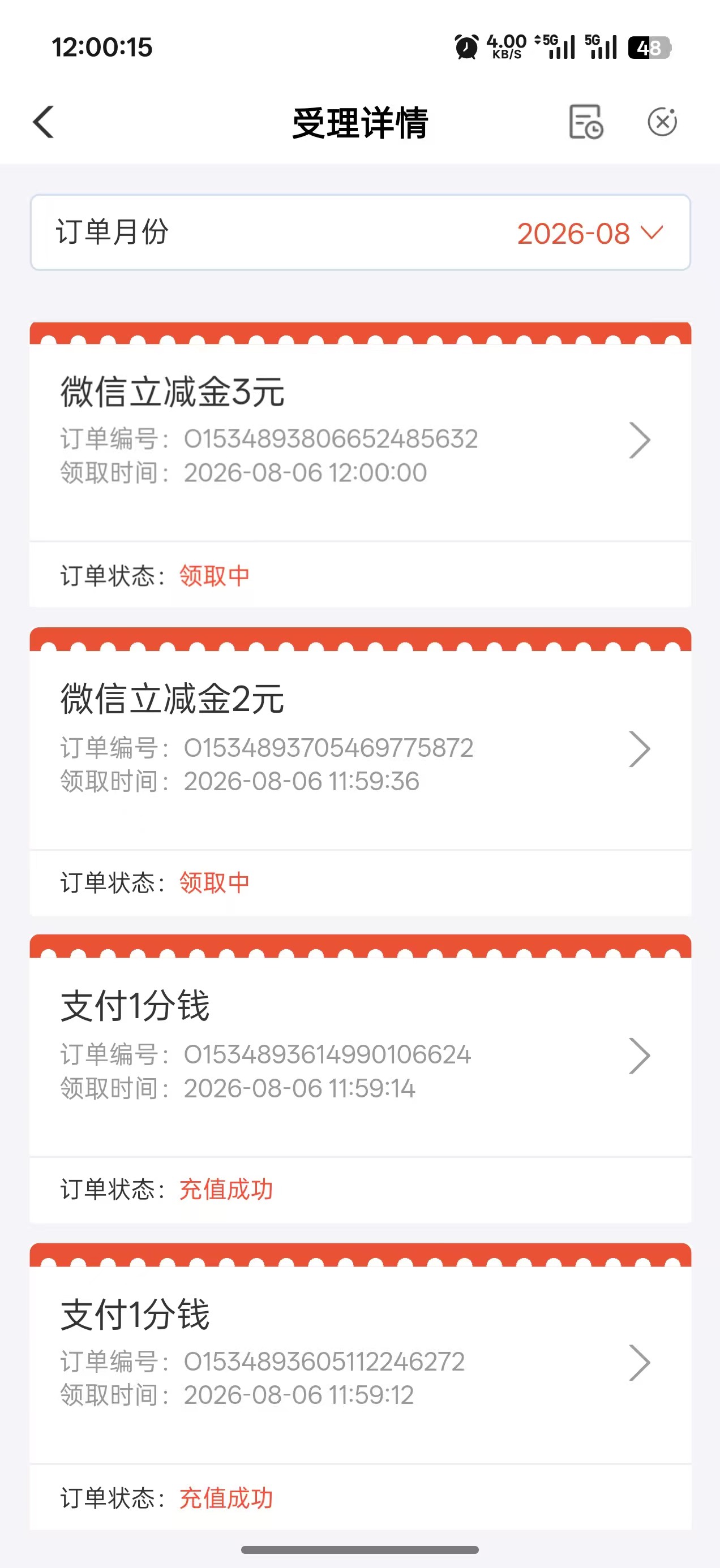 宿迁也算毕业了，我就知道能捡漏哈哈，差一个毛蛋支付不了估计是1无所谓的

94 / 作者:李二拐 / 