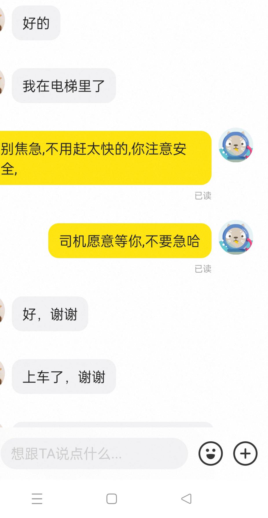 这个是我的头号熟客,是银行的新职员,这十多天,每天都叫我帮他打四次车,都是从家到银行0 / 作者:追风的少年啊啊 / 