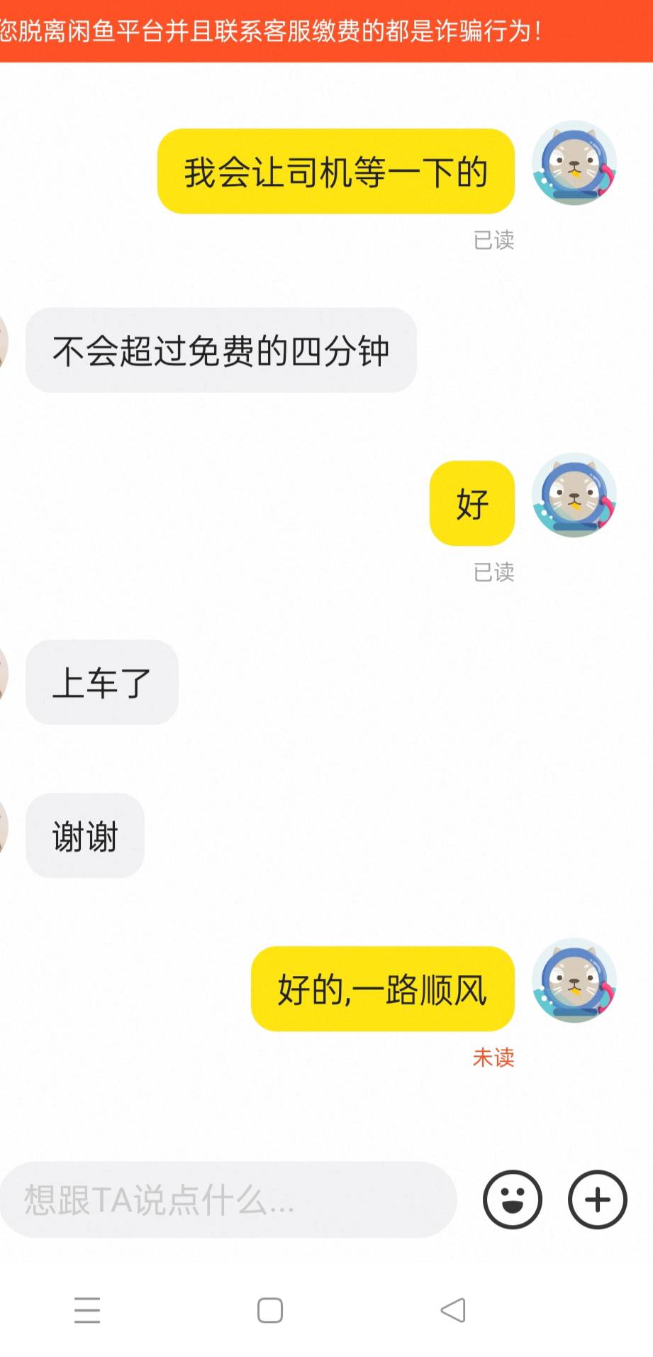 这个是我的头号熟客,是银行的新职员,这十多天,每天都叫我帮他打四次车,都是从家到银行28 / 作者:追风的少年啊啊 / 