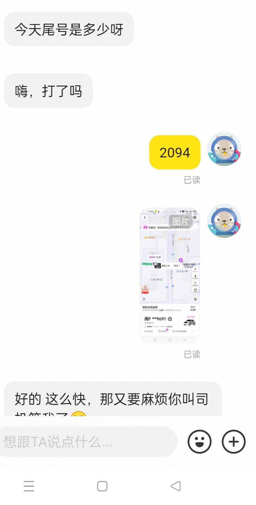 这个是我的头号熟客,是银行的新职员,这十多天,每天都叫我帮他打四次车,都是从家到银行57 / 作者:追风的少年啊啊 / 