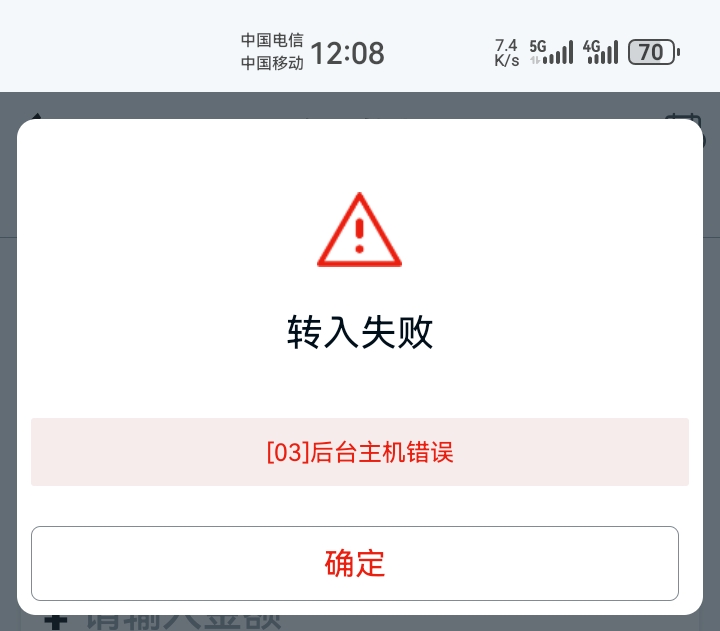 小方出问题了，转不了钱

40 / 作者:吼烦丶 / 