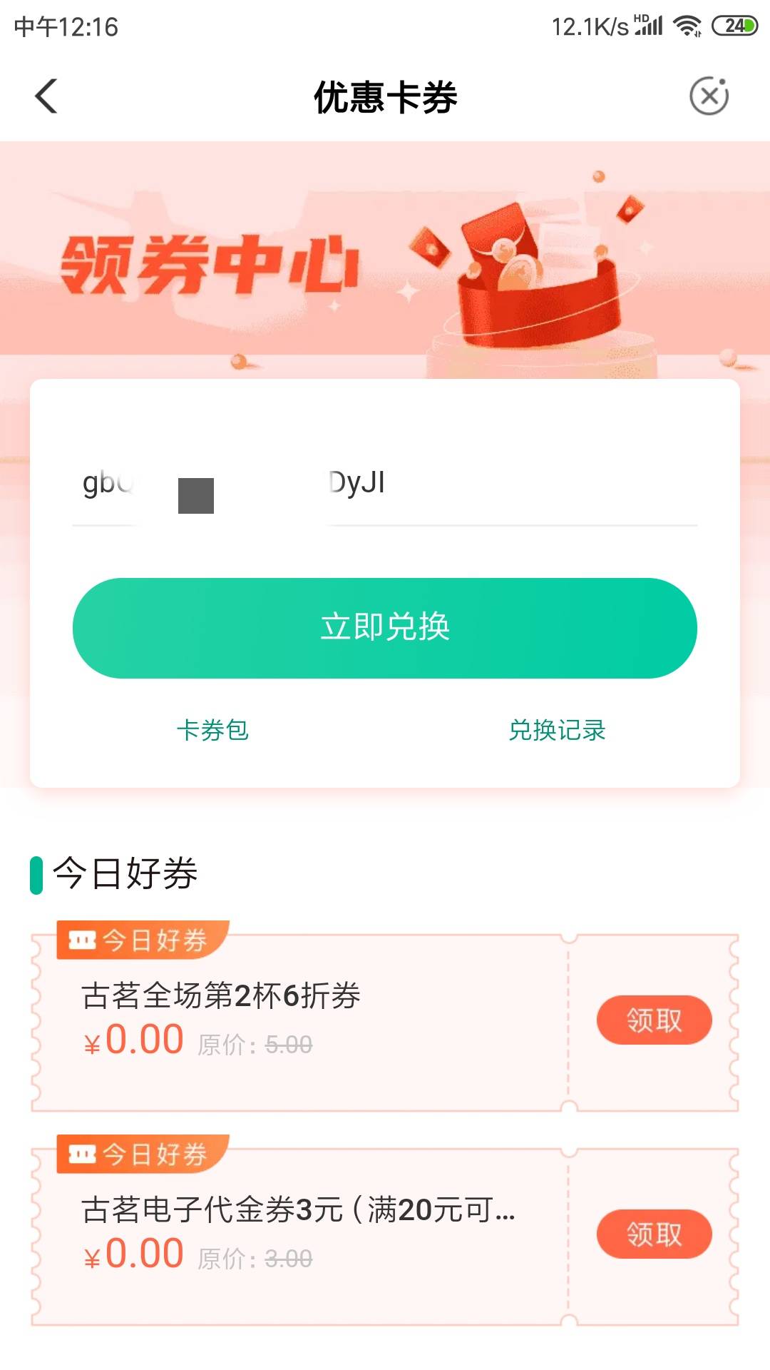 农行的这个可以卖钱吗？


82 / 作者:我邓宗才 / 