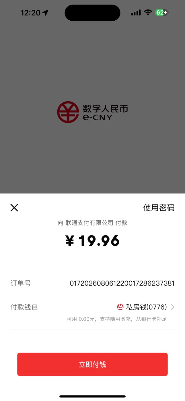 老哥们，联通这个-20优惠为啥我卡了一次余额失败，后面都没优惠了

74 / 作者:广东科莫多 / 