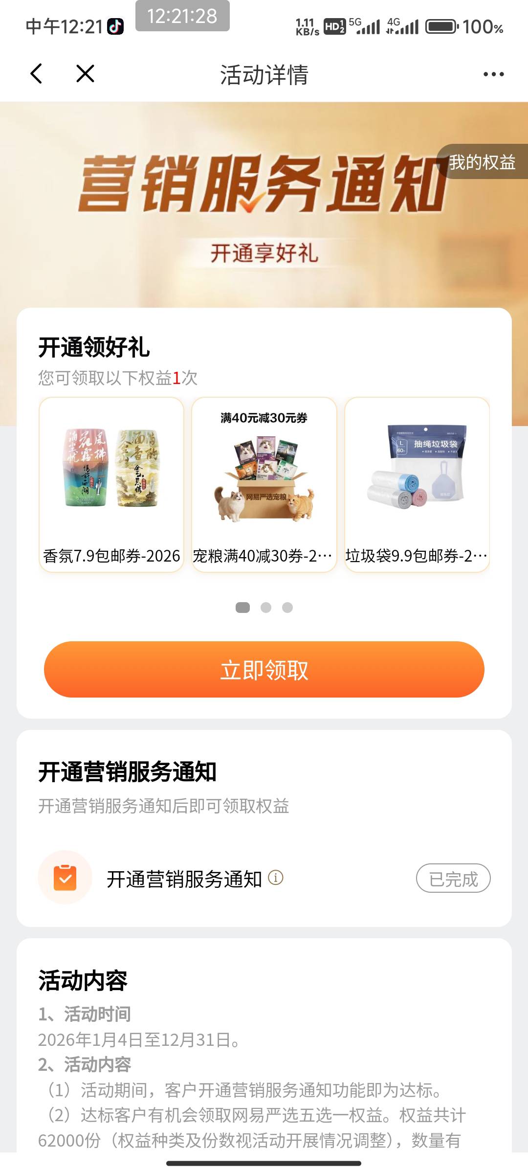为啥光大我永远是这样不变的

58 / 作者:北部湾银行 / 