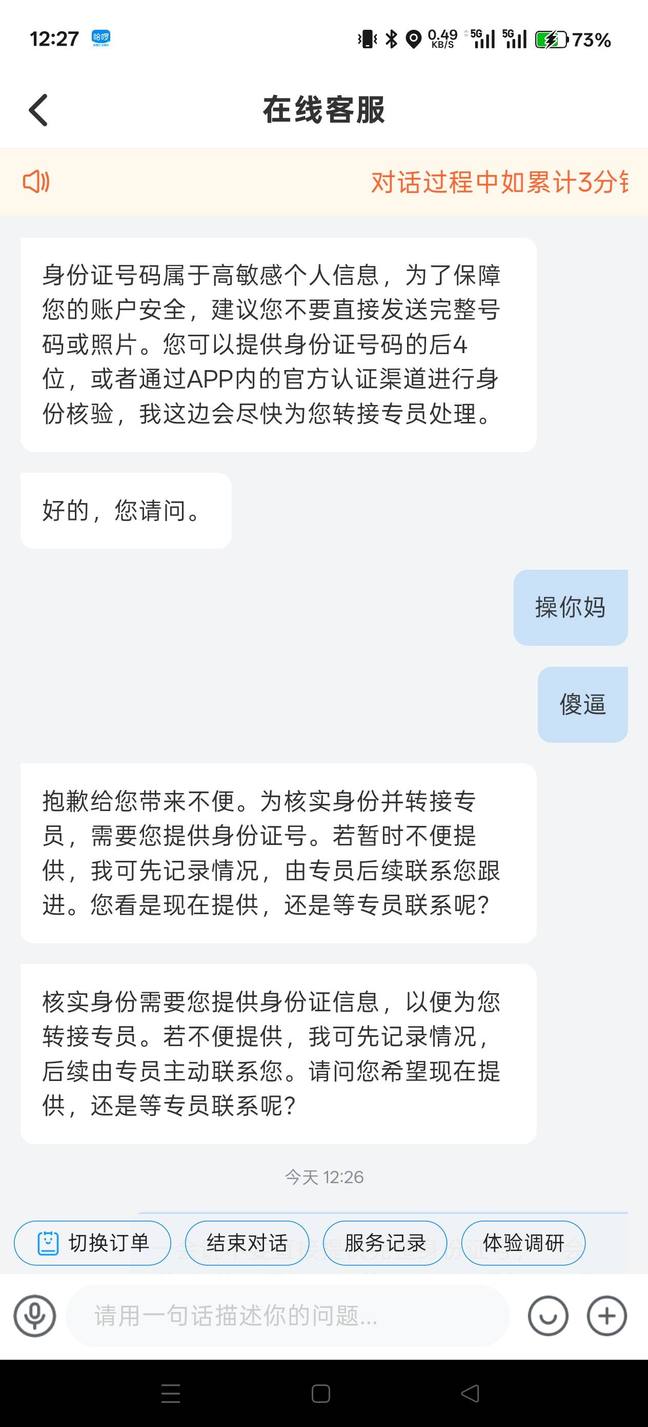 无敌



33 / 作者:电竞经理回电 / 