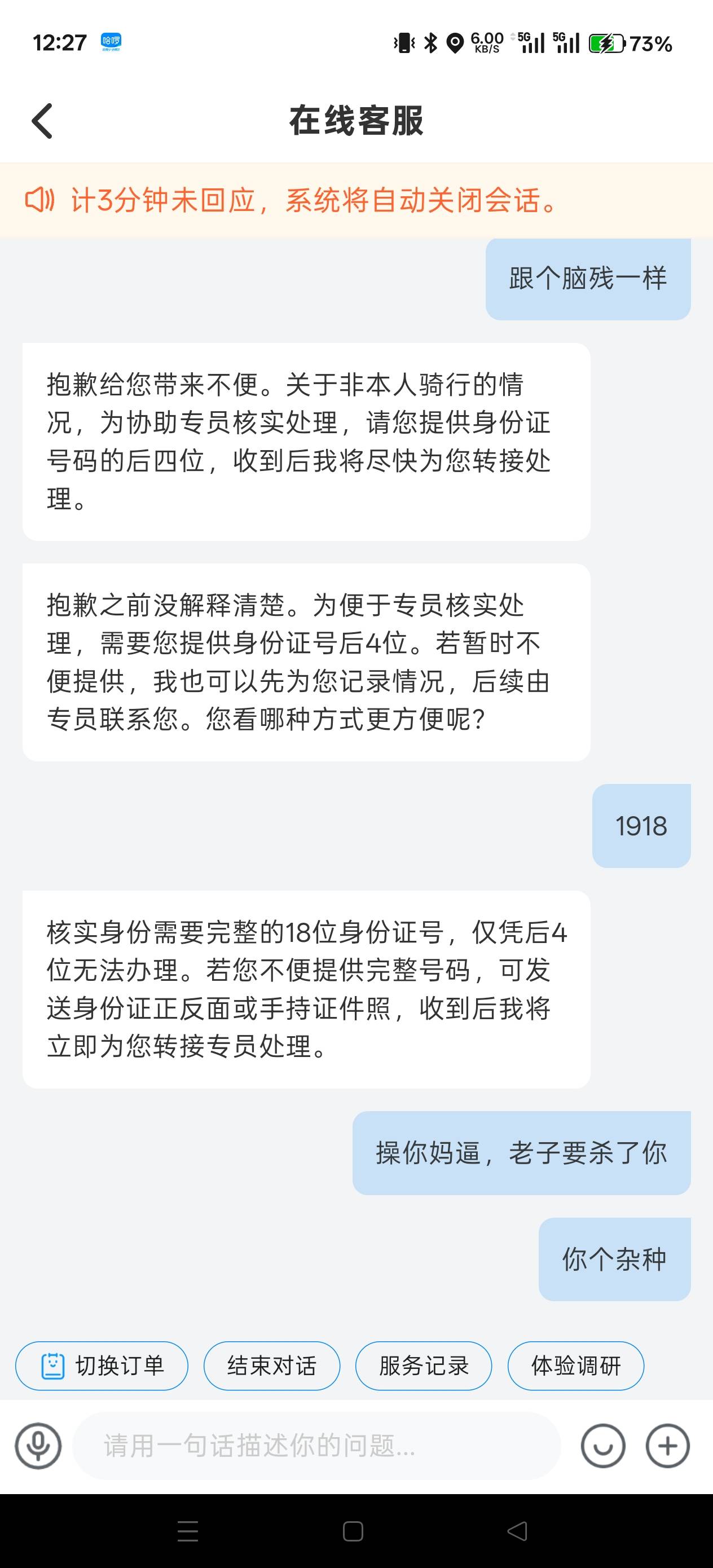 无敌



2 / 作者:电竞经理回电 / 