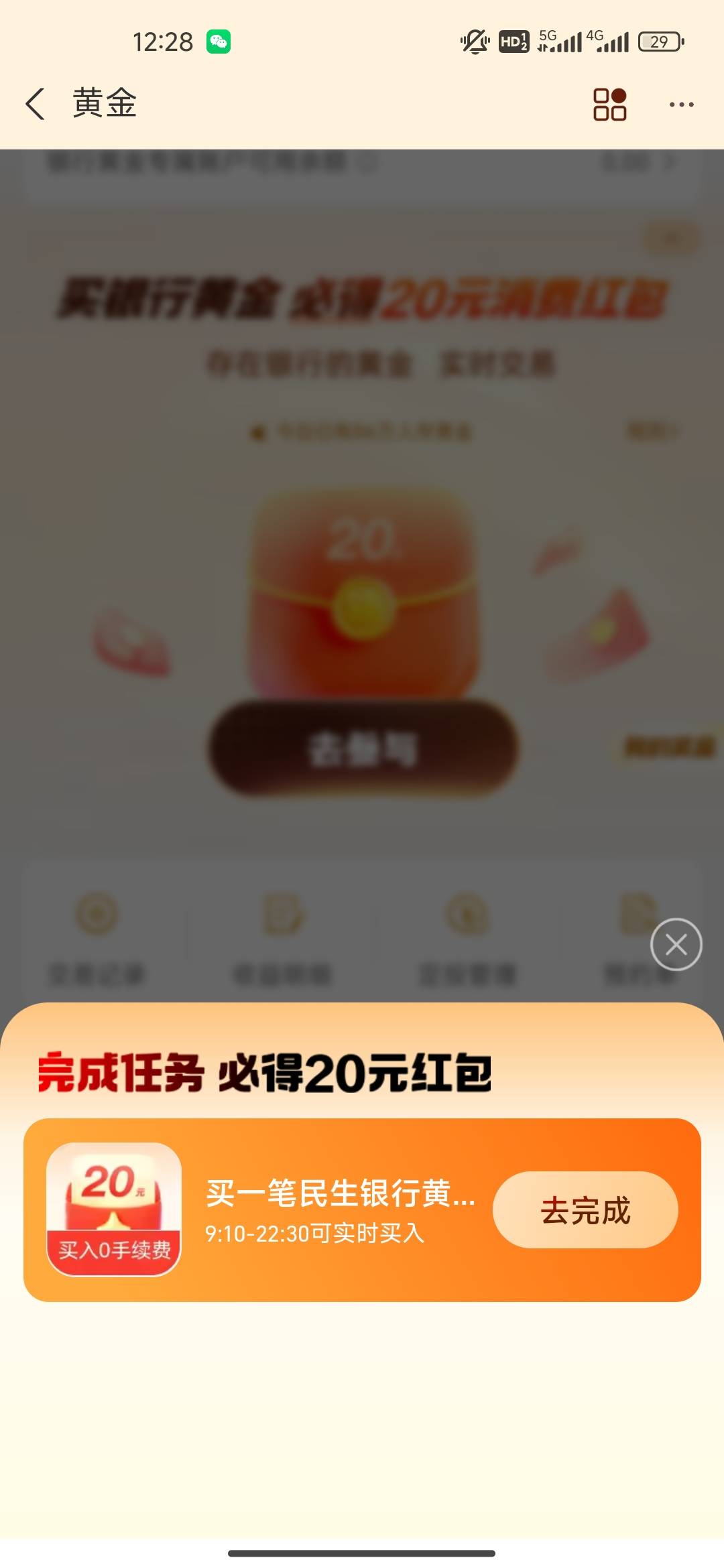 支付宝黄金大号之前开户了，只有一个20，只能做一个嘛？小号有两个20，买不了让换到注85 / 作者:开开心心上岸 / 