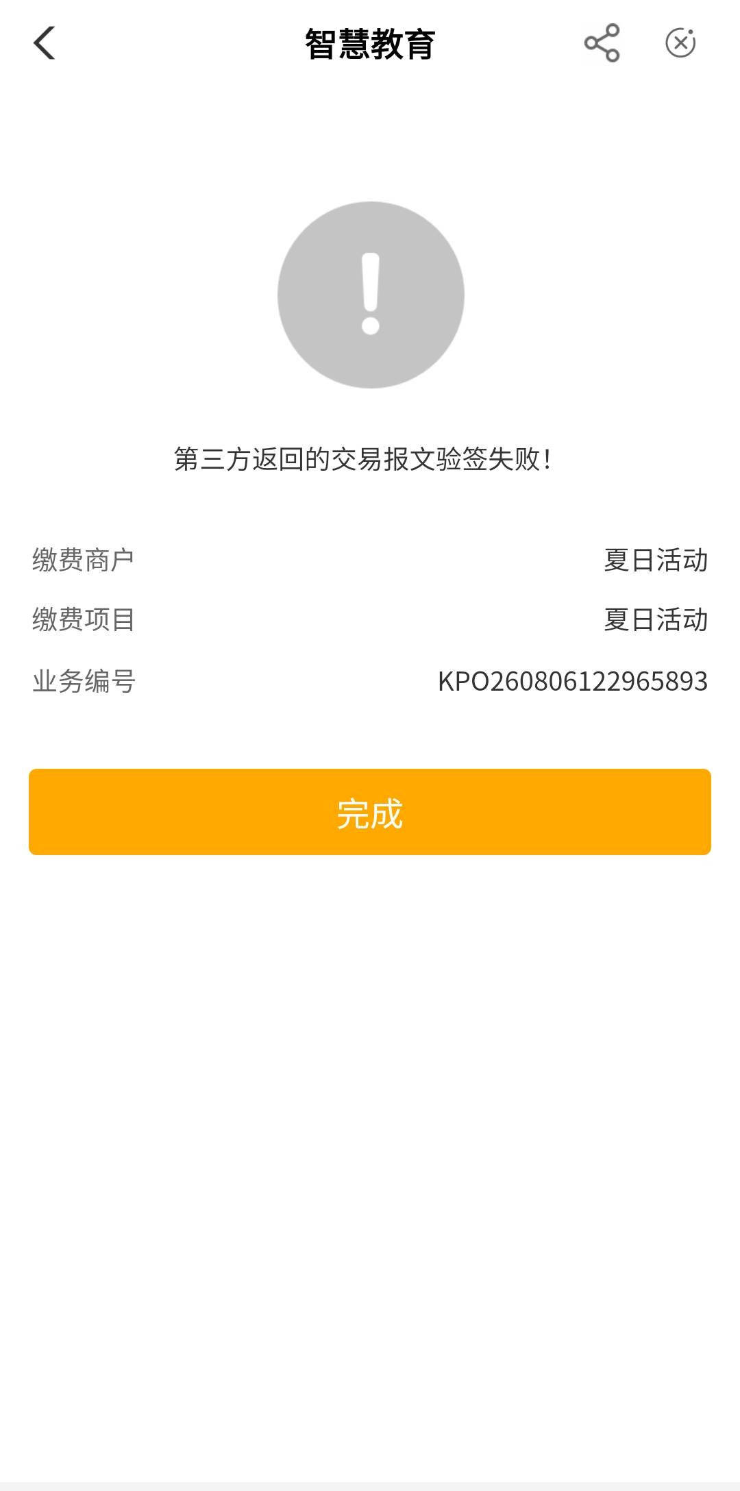 宿迁不能玩了？

60 / 作者:胖雄 / 