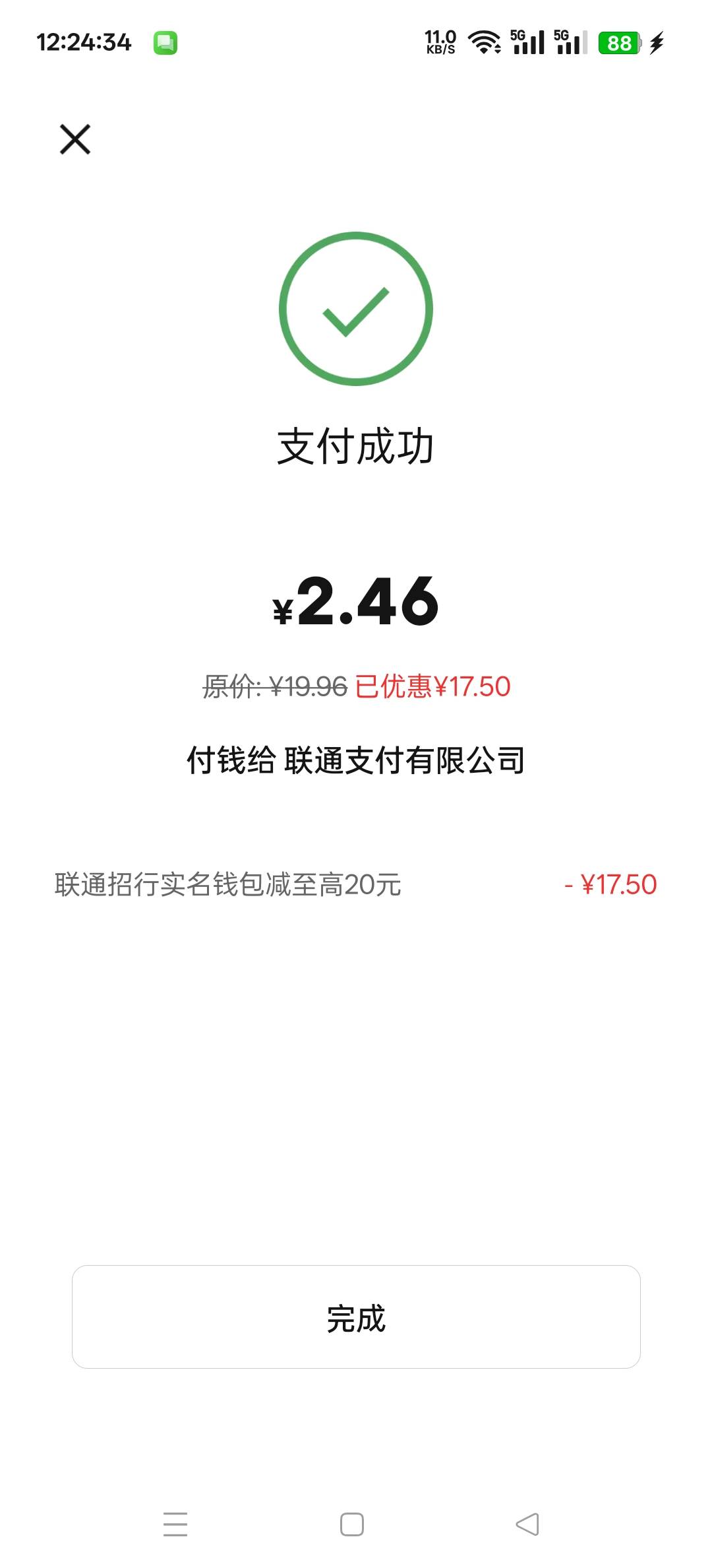 联通直接毕业了



12 / 作者:wcc520619 / 