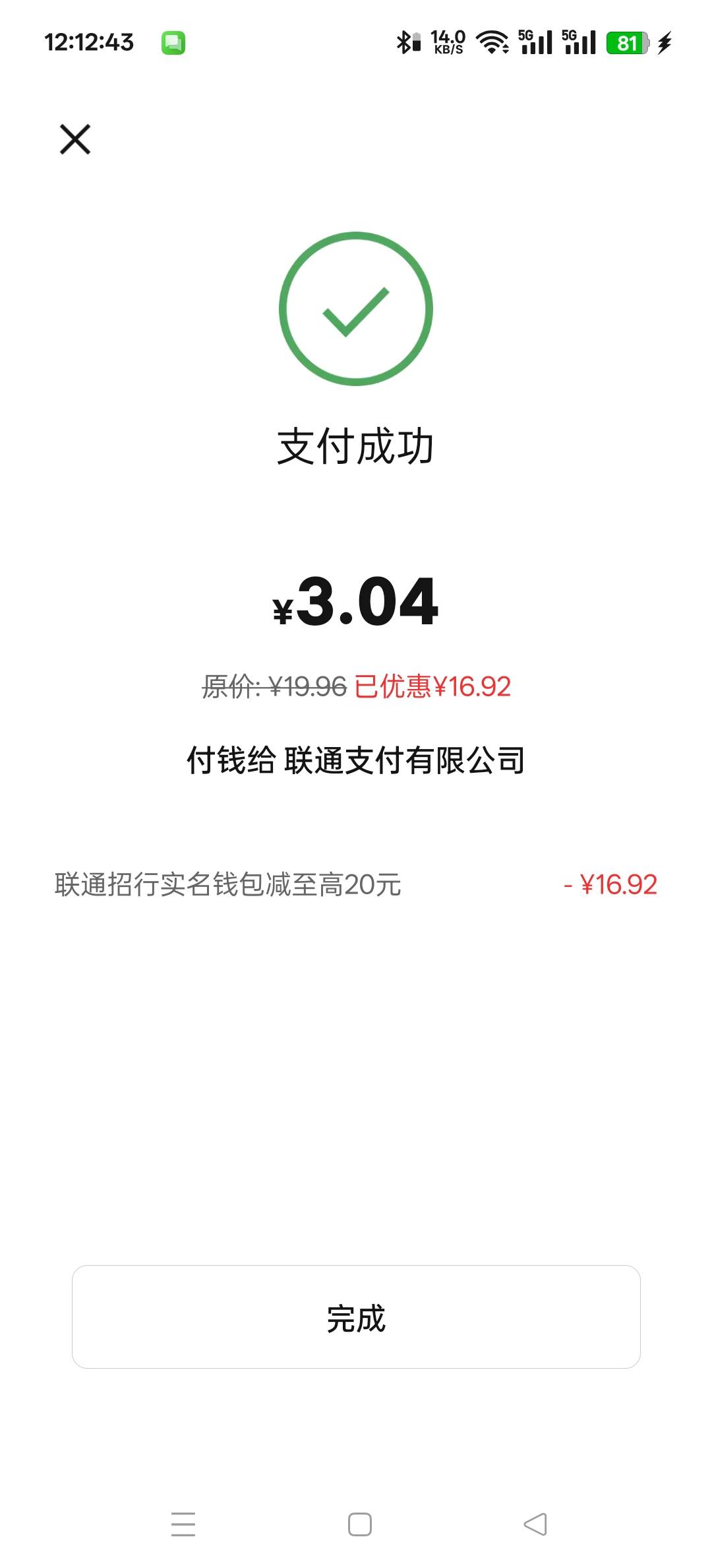 联通直接毕业了



83 / 作者:wcc520619 / 