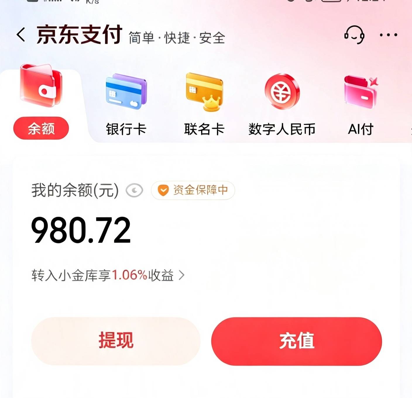 刘强东人行。以后就只用京东了

43 / 作者:带带中师兄 / 