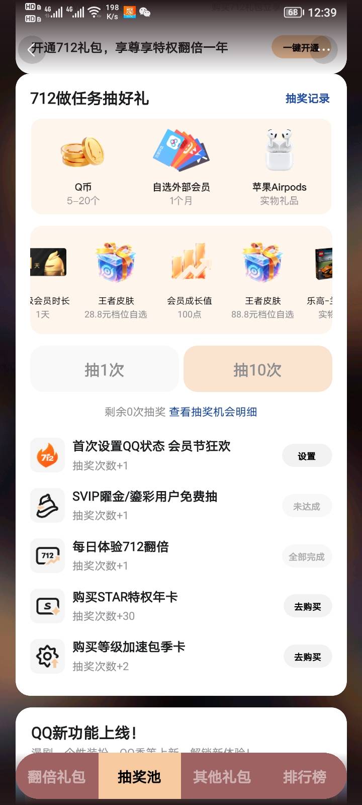 QQ多的每天抽下奖 我昨天到现在都七个了

40 / 作者:moli须臾 / 