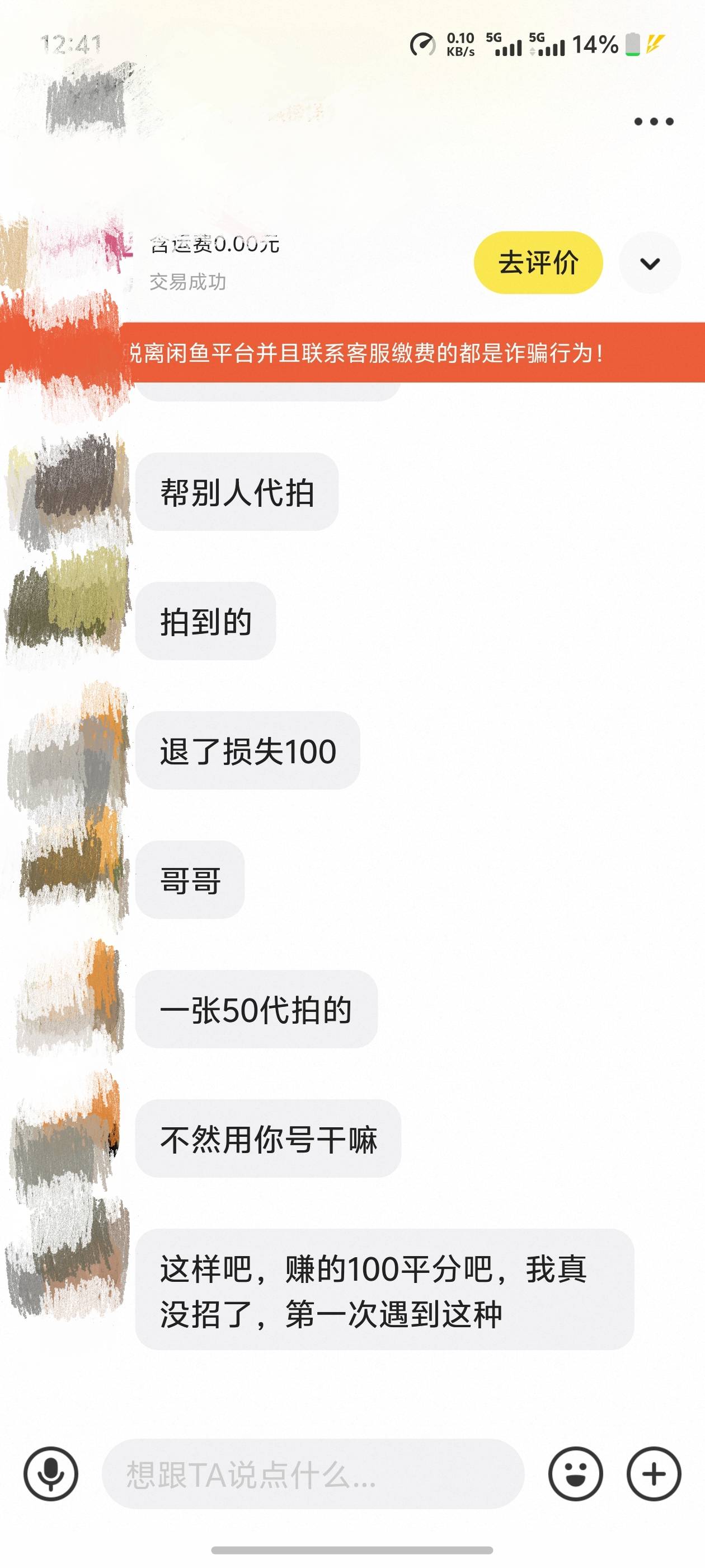 这怎么还是个妹子，服了

66 / 作者:迪图 / 